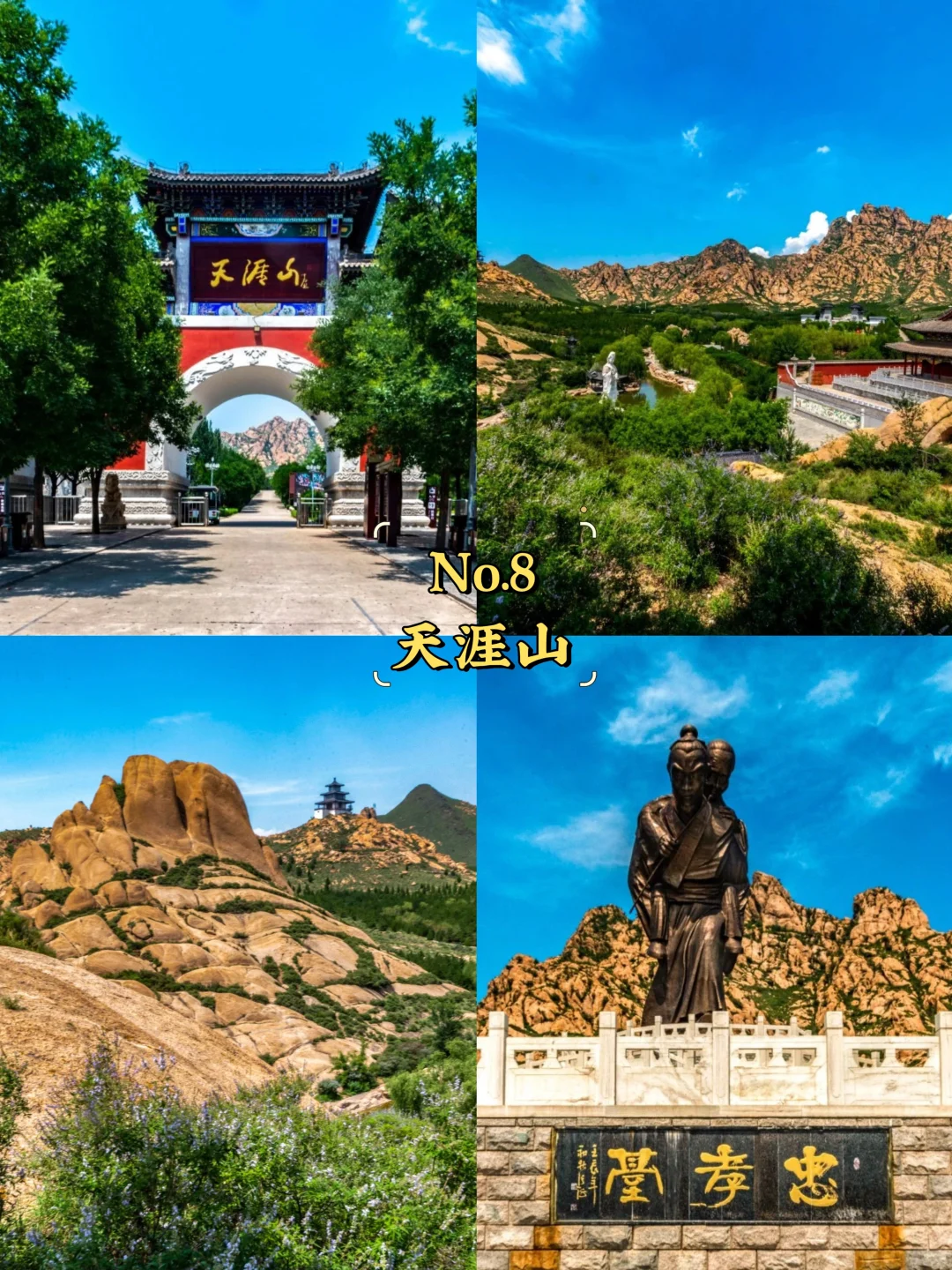 忻州必去9大景点‼️ 忻州旅游必看❗️