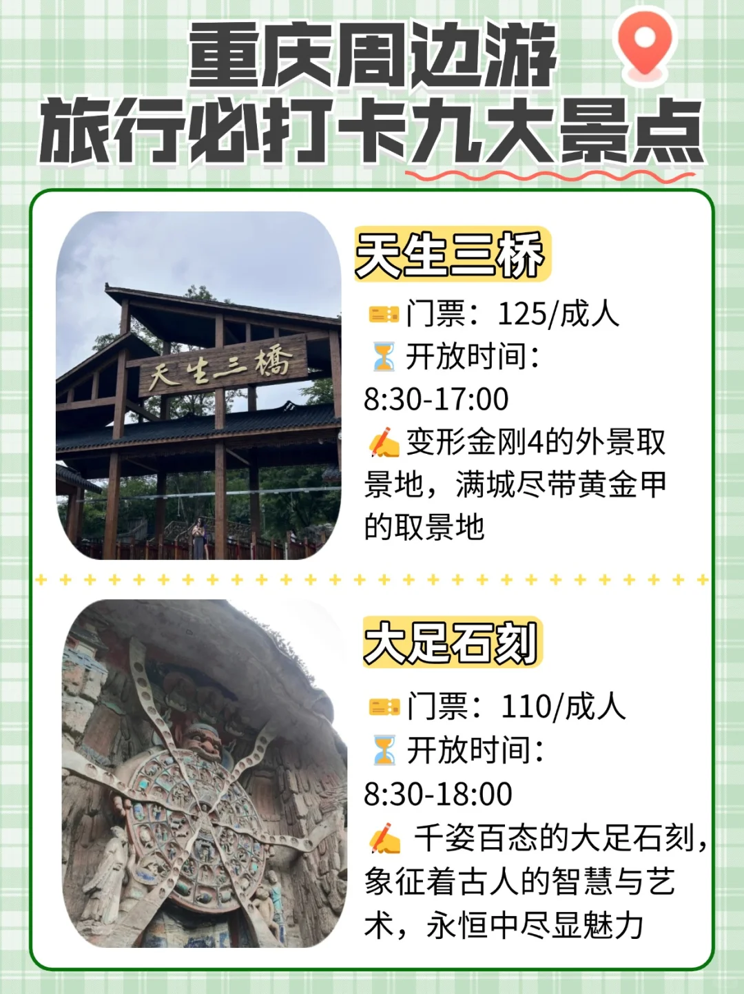 😱悔不当初！重庆周边这些绝美仙境