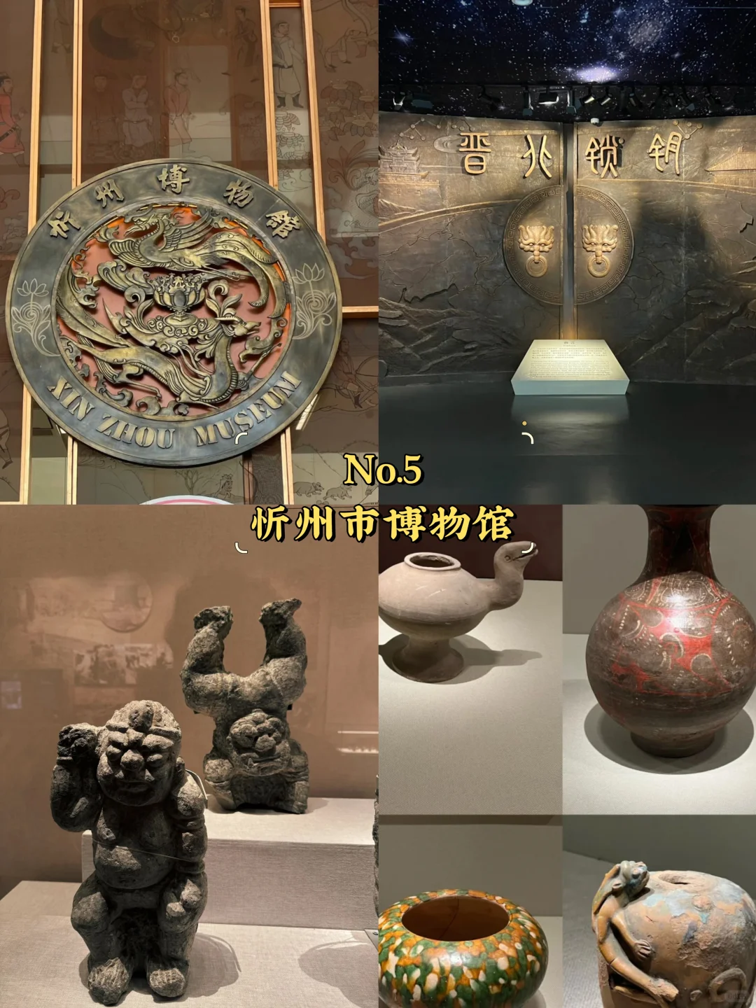 忻州必去9大景点‼️ 忻州旅游必看❗️