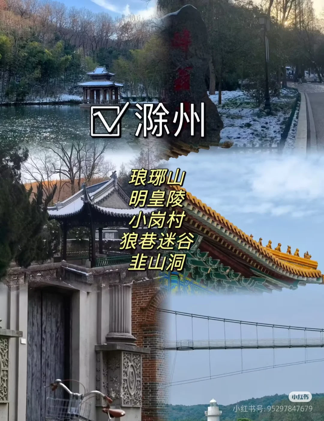 安徽，一场跨越山水与历史的旅行！✨