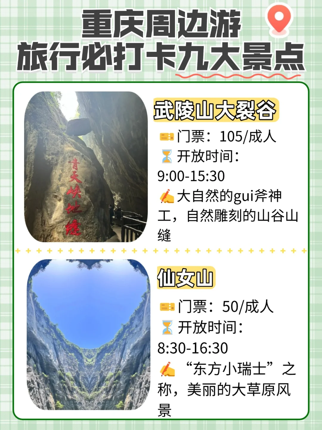 😱悔不当初！重庆周边这些绝美仙境