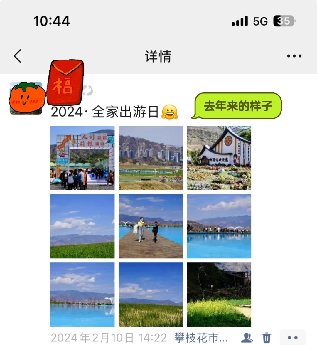 避坑‼️阿署达四季花海景区