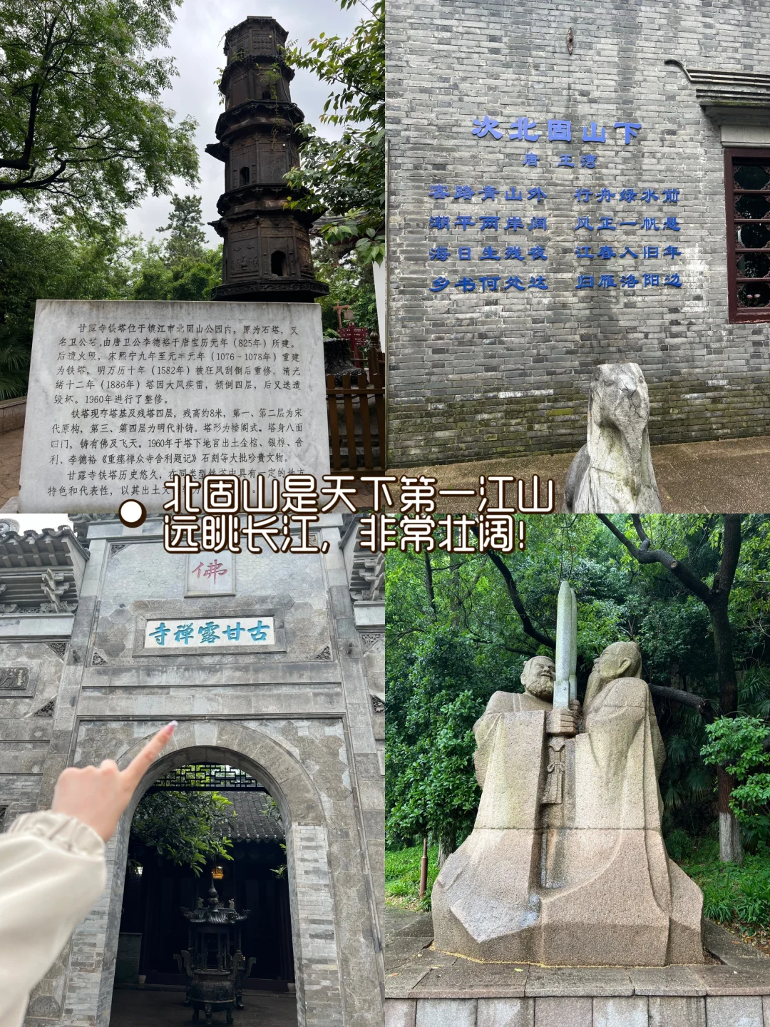 镇江2天1夜攻略，人均700玩转小众江南古城！