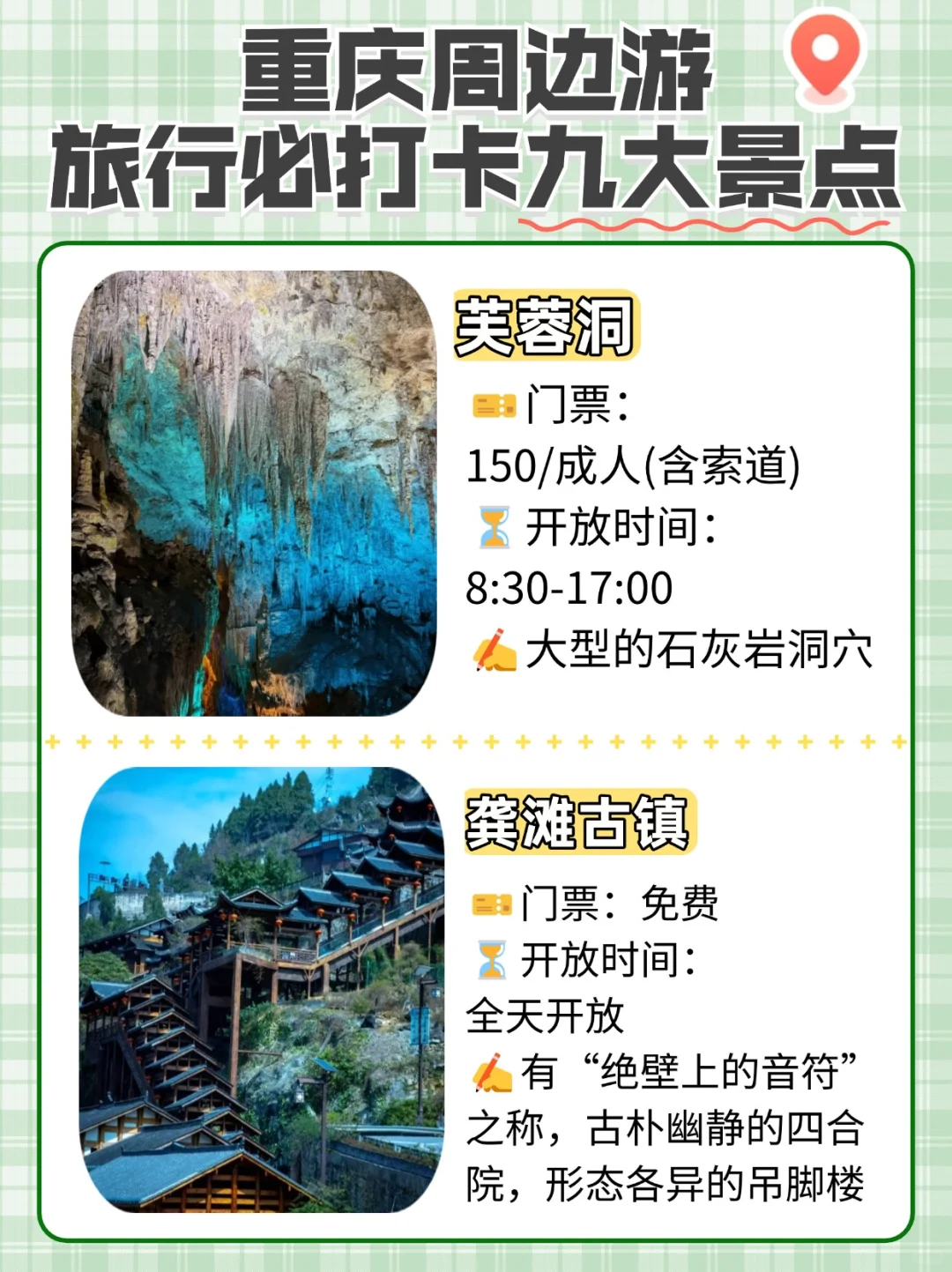 😱悔不当初！重庆周边这些绝美仙境