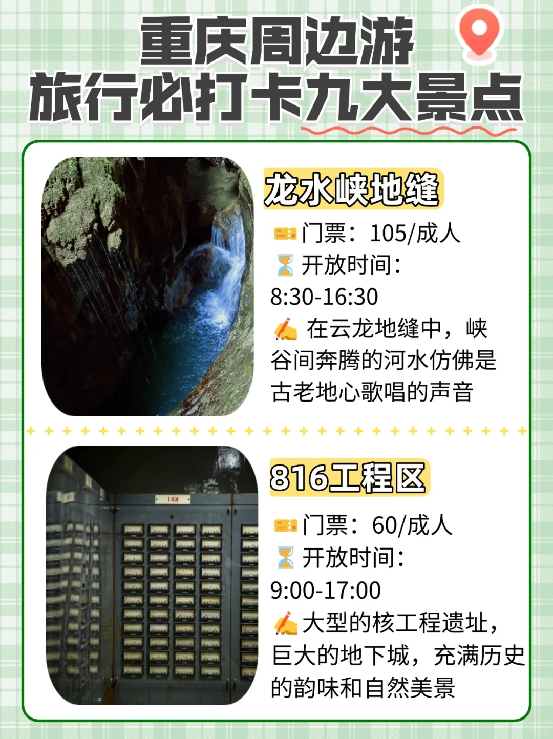 😱悔不当初！重庆周边这些绝美仙境