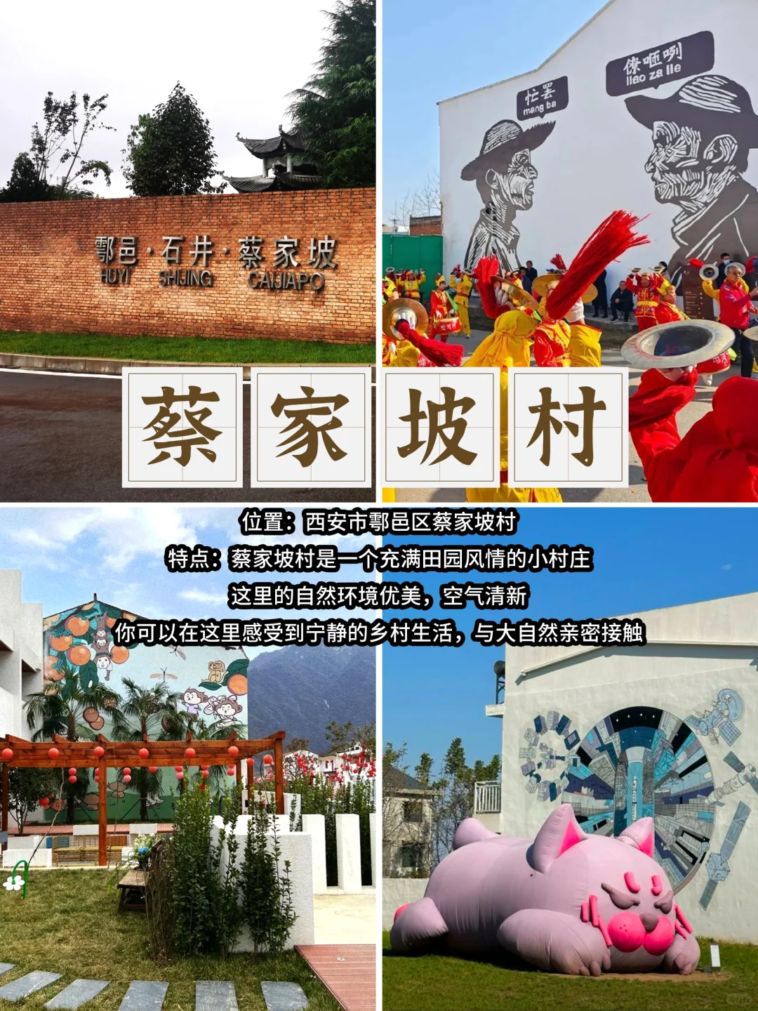 西安1h达周边游！亲子自驾周末好去处！