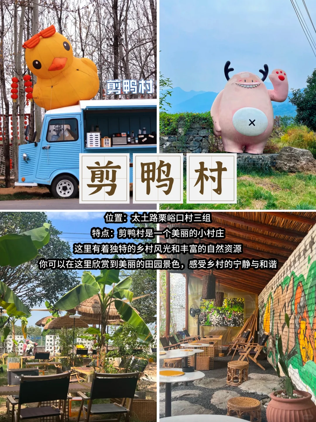 西安1h达周边游！亲子自驾周末好去处！