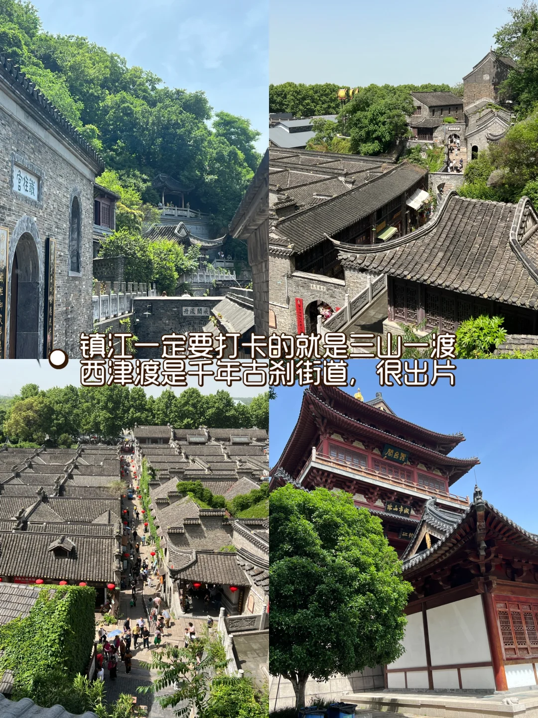 镇江2天1夜攻略，人均700玩转小众江南古城！