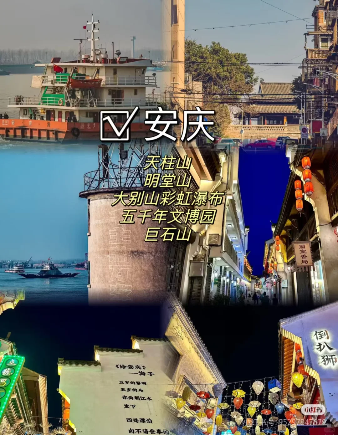 安徽，一场跨越山水与历史的旅行！✨