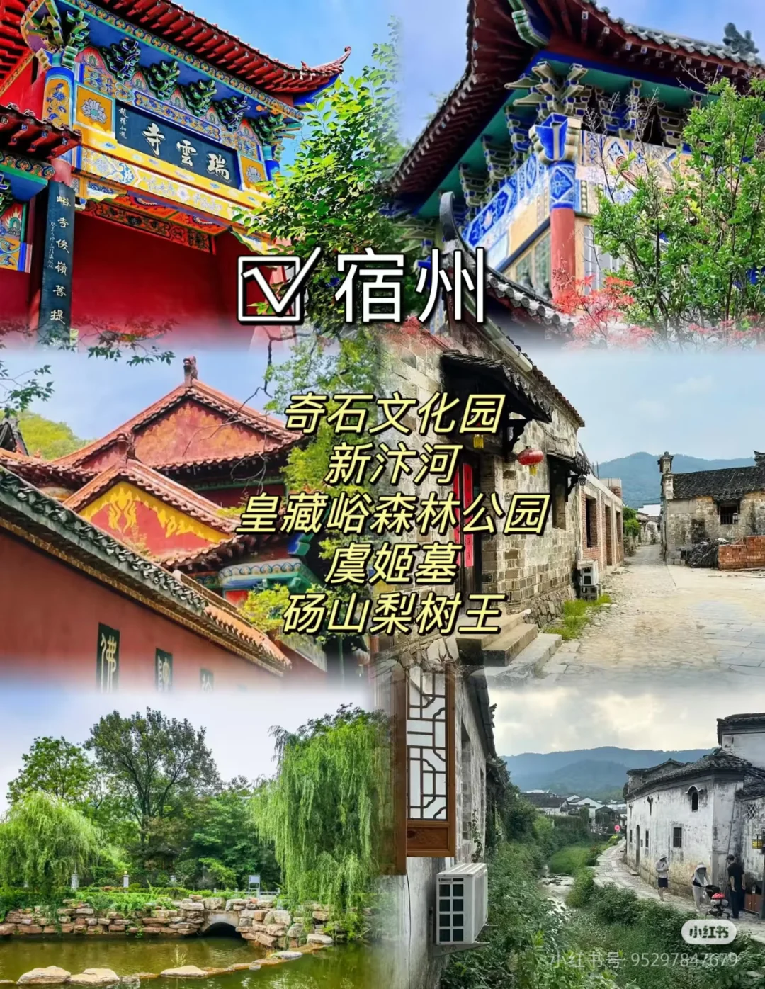 安徽，一场跨越山水与历史的旅行！✨