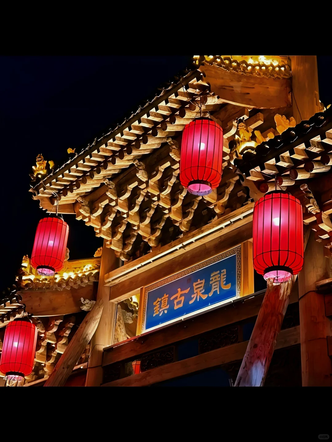 谁说石家庄没有好玩的❓龙泉古镇给你答案