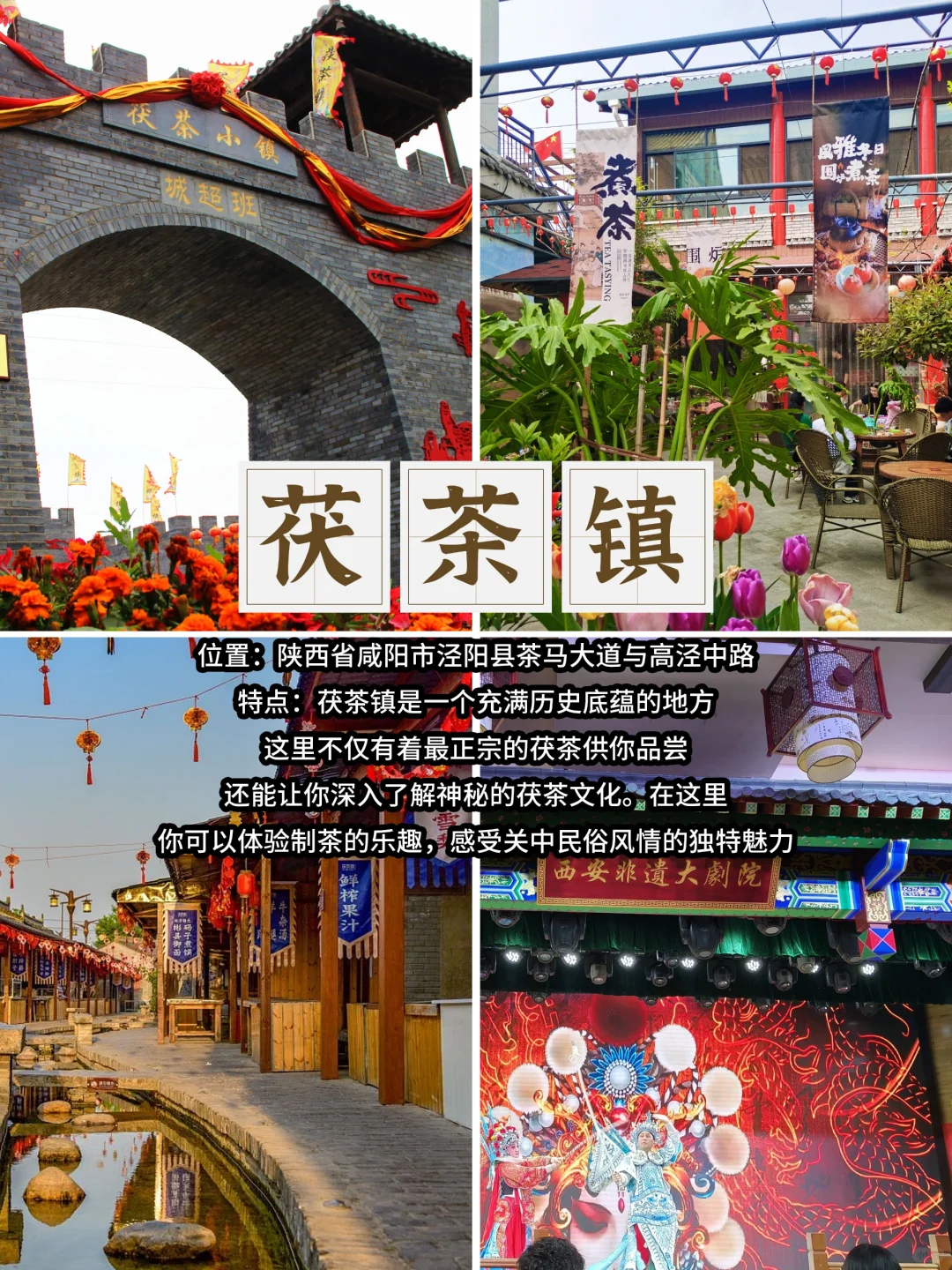 西安1h达周边游！亲子自驾周末好去处！