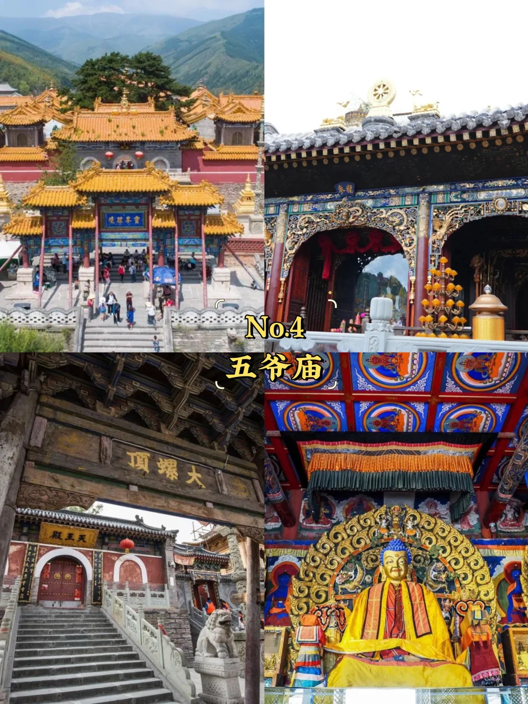 忻州必去9大景点‼️ 忻州旅游必看❗️