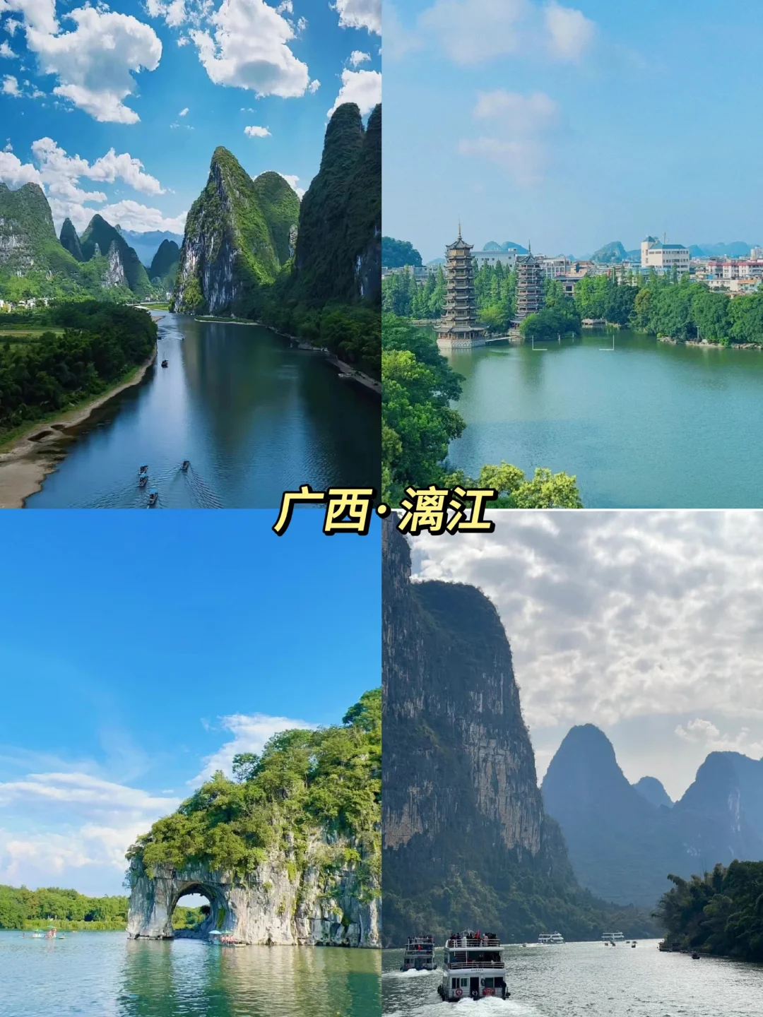 中国 10 个 “6A” 景区你去过几个?