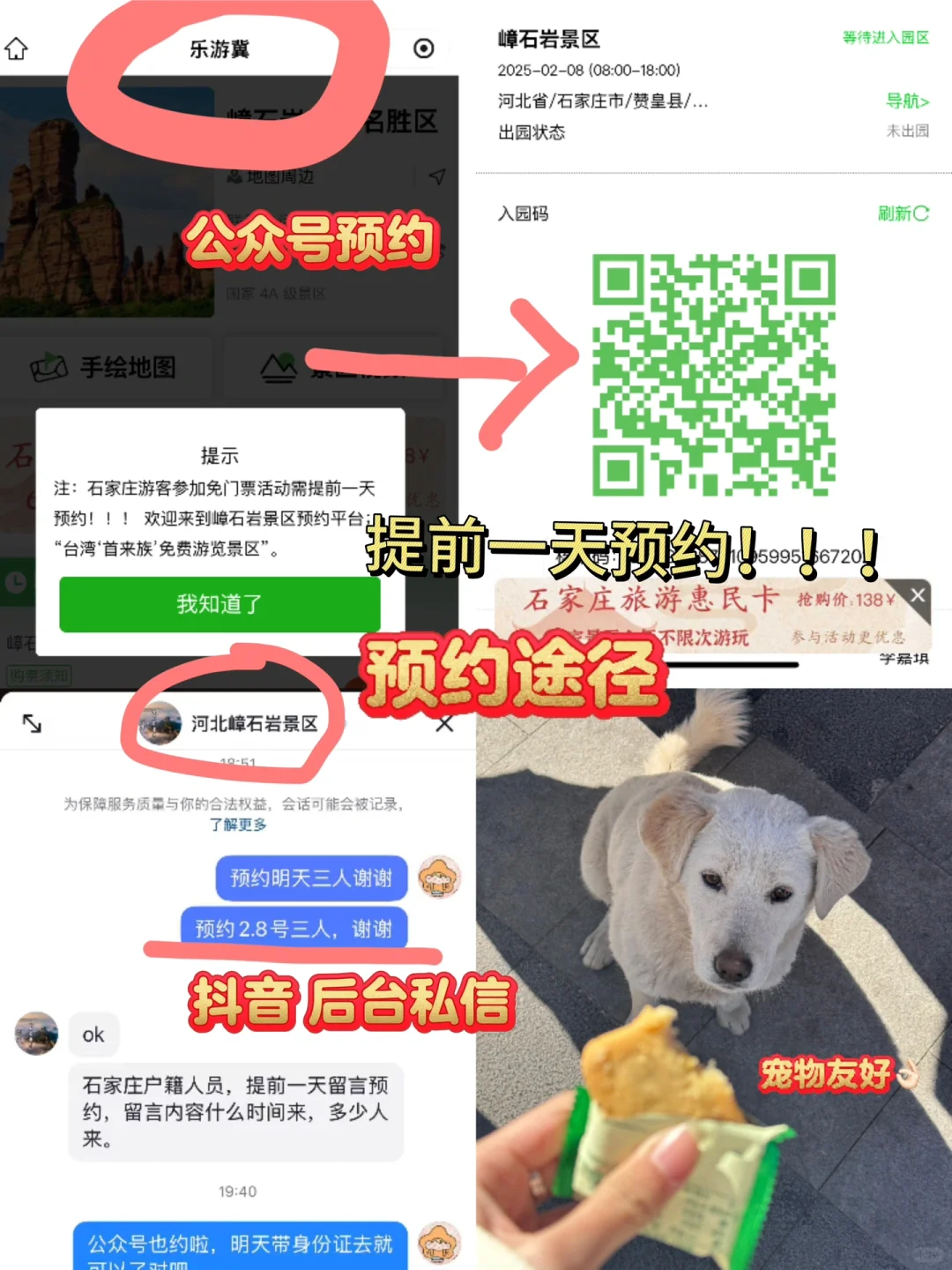 石家庄嶂石岩景区免票啦‖附领票攻略😎