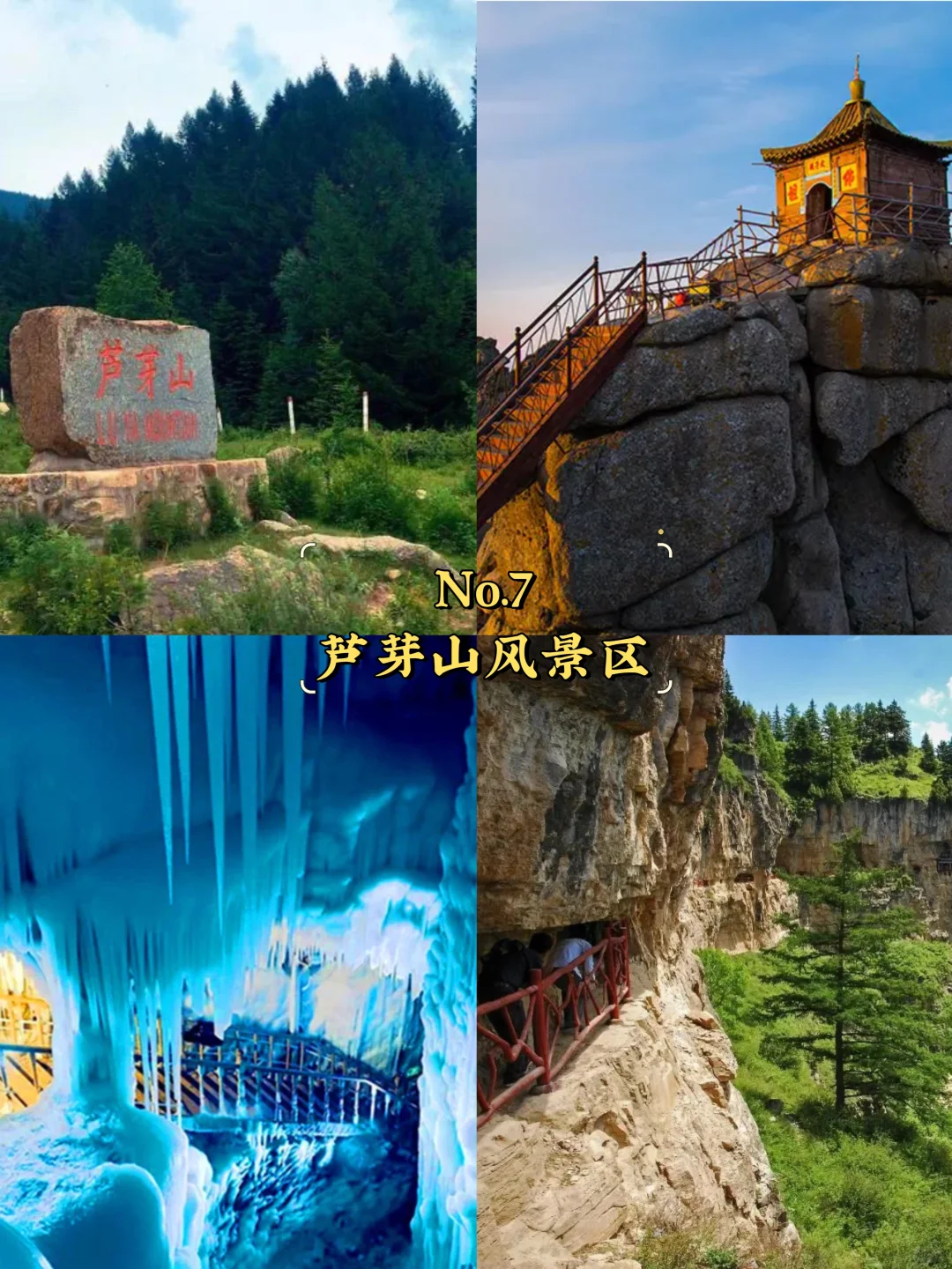 忻州必去9大景点‼️ 忻州旅游必看❗️