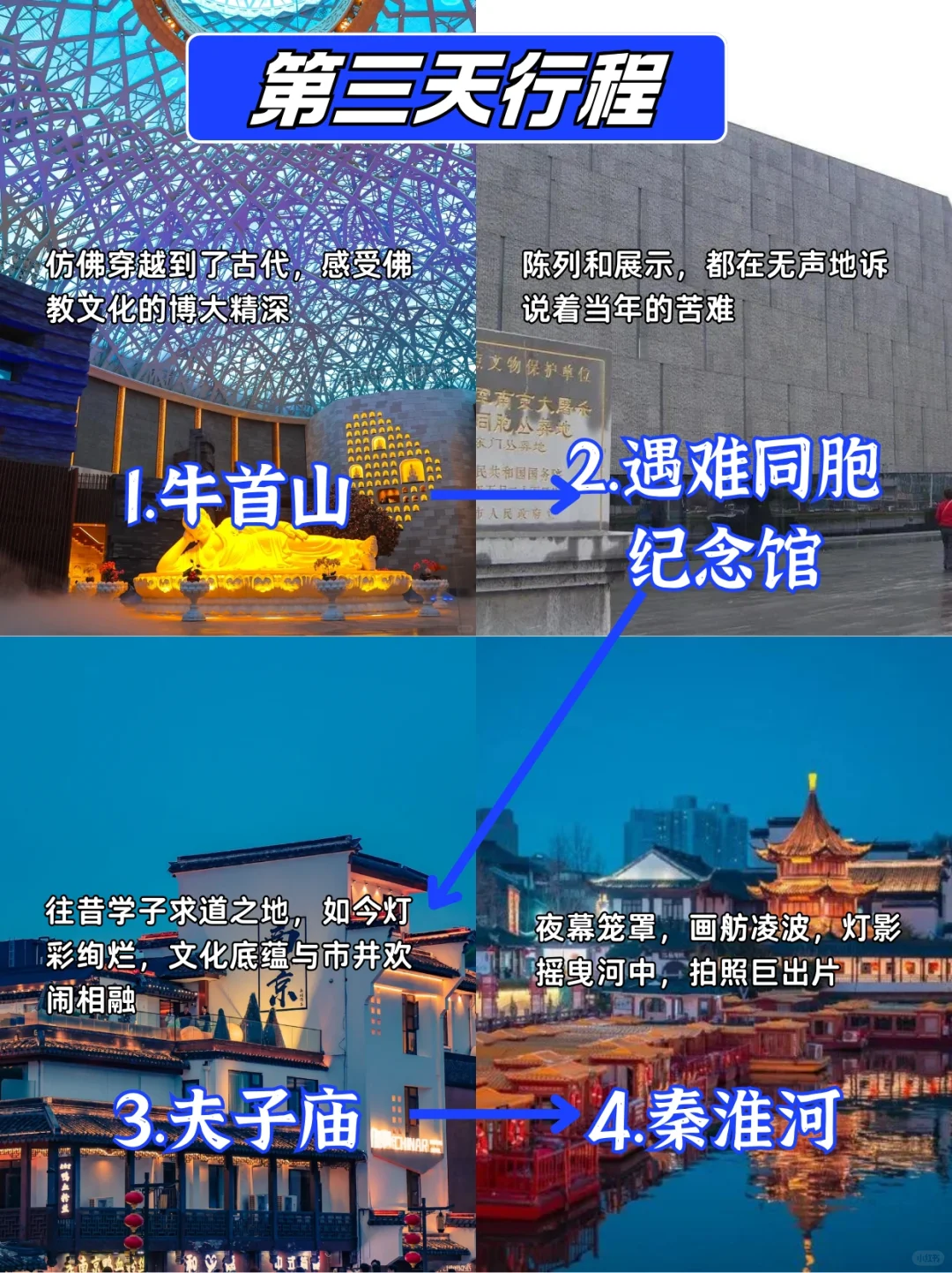 南京景点真实排行✅这些地方放心冲‼️