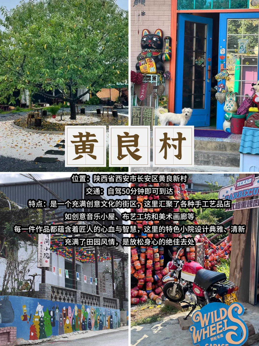 西安1h达周边游！亲子自驾周末好去处！