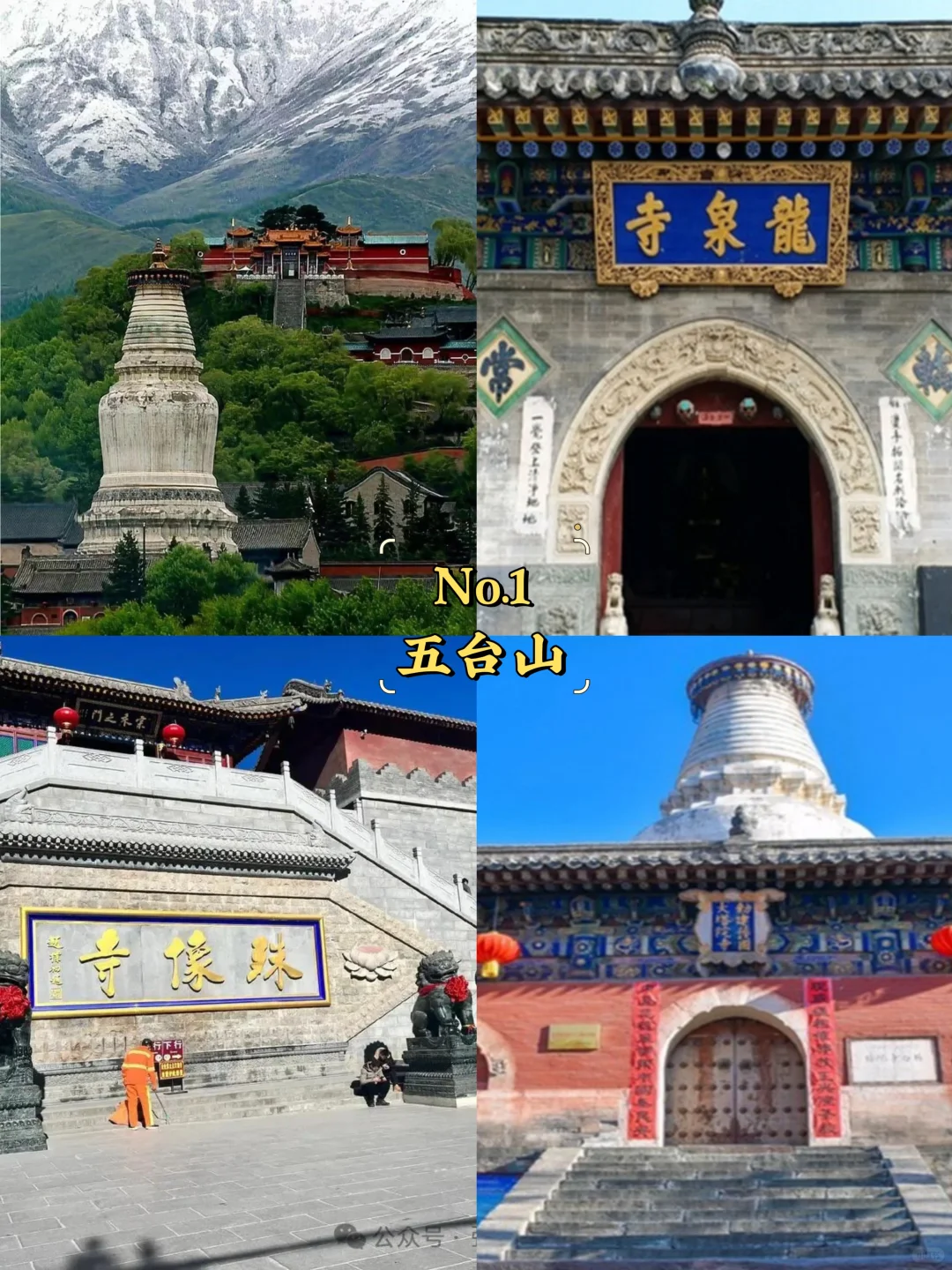 忻州必去9大景点‼️ 忻州旅游必看❗️