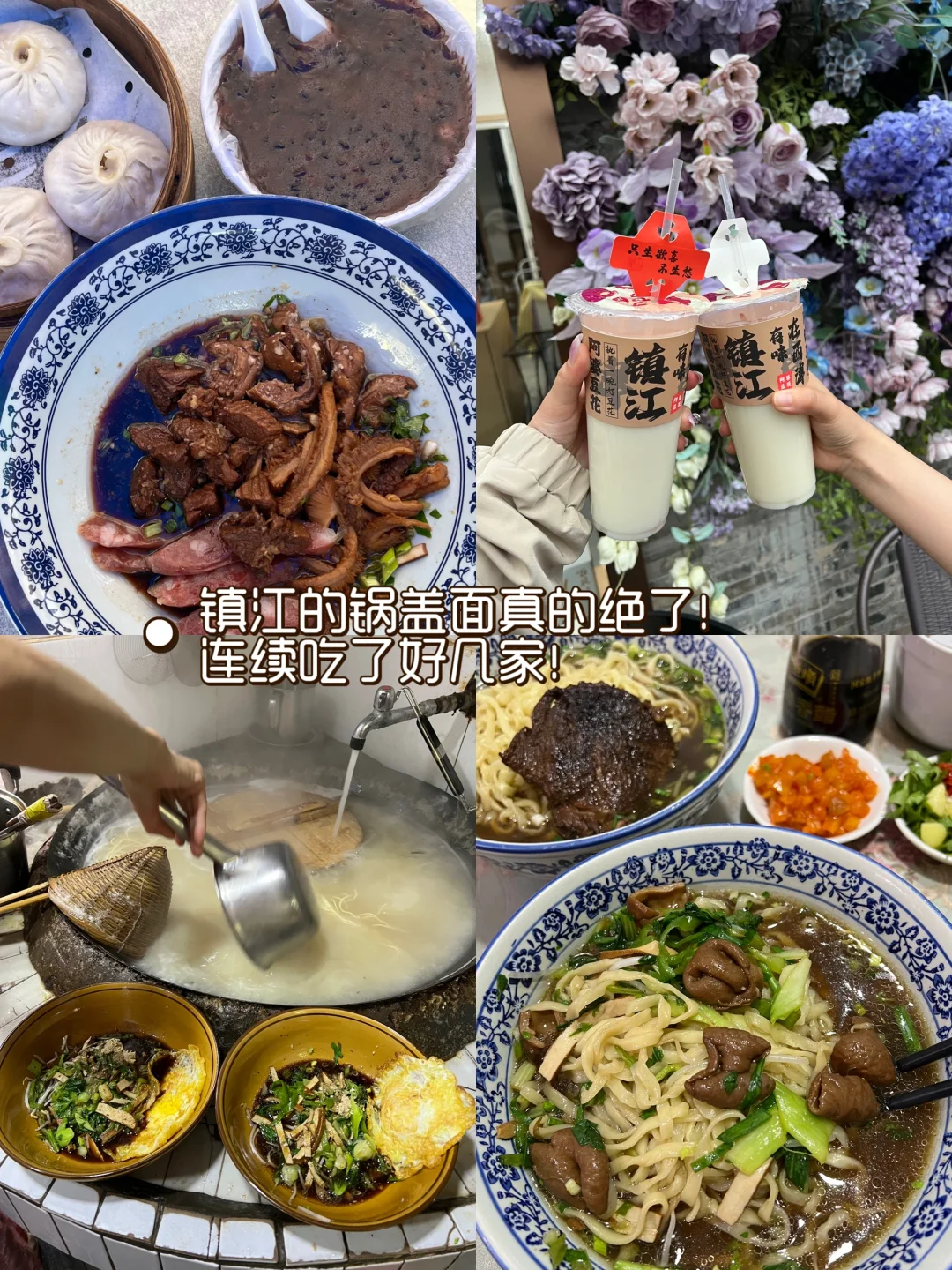 镇江2天1夜攻略，人均700玩转小众江南古城！