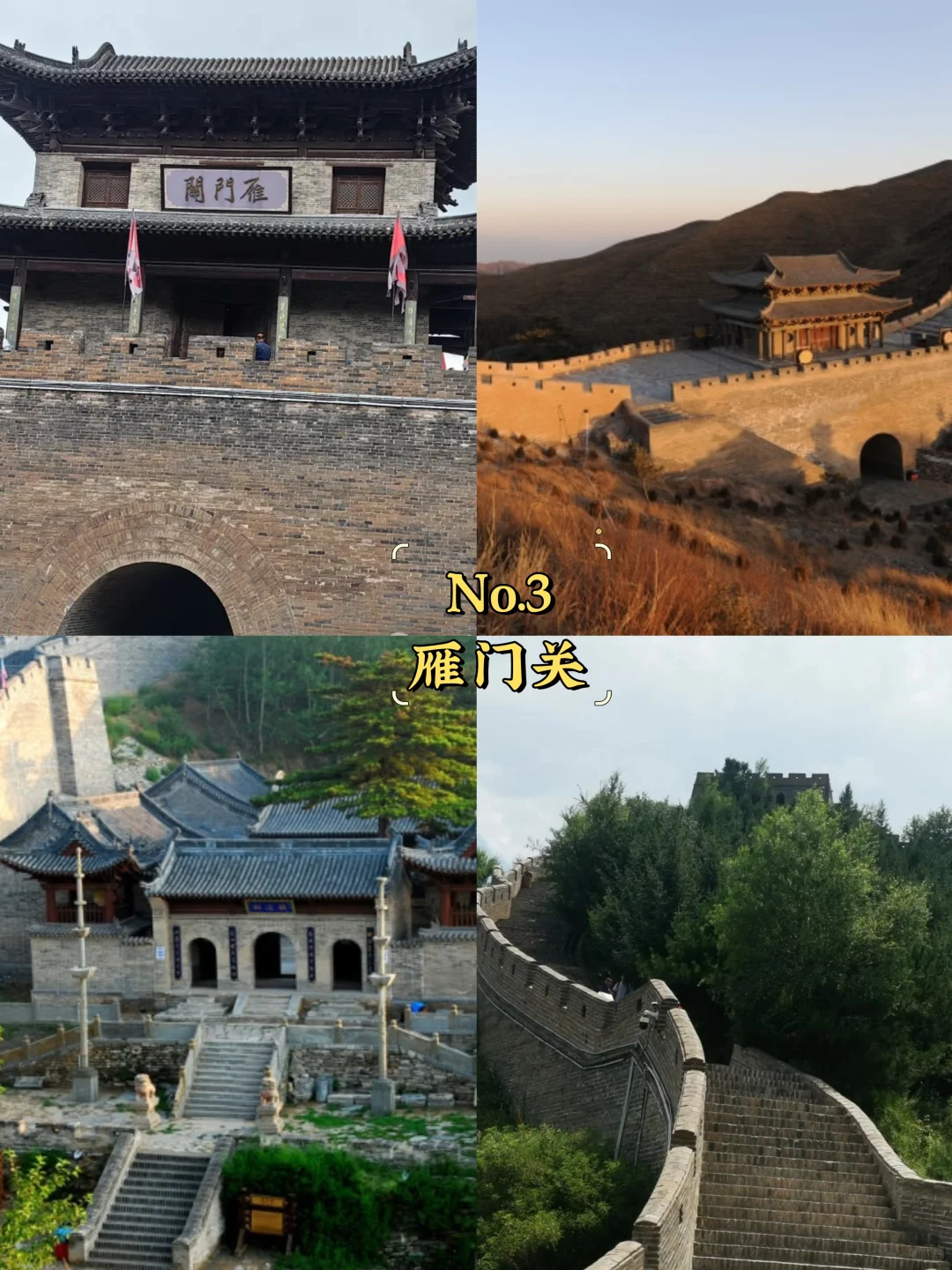 忻州必去9大景点‼️ 忻州旅游必看❗️