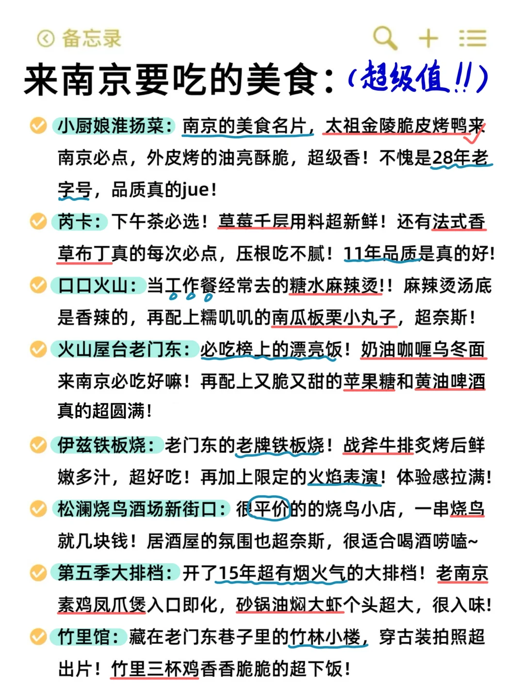 2-3月来南京玩真的要听劝。。。已老实🙏