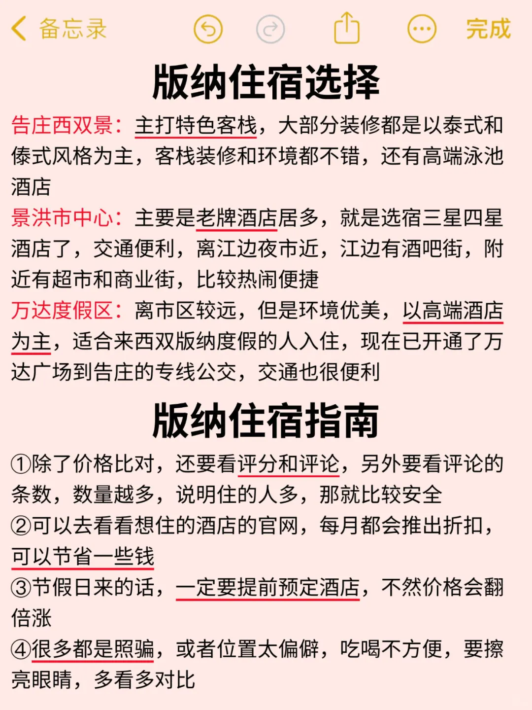 谁懂😭终于有人把西双版纳景点说清楚了‼️