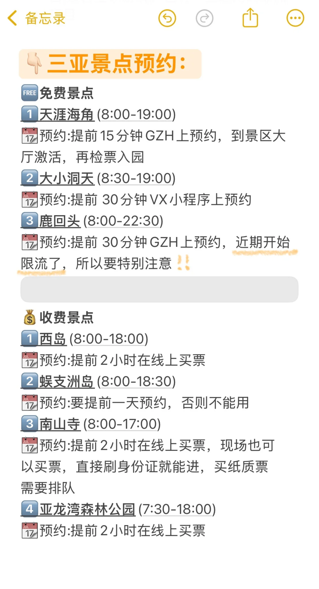 进来看！本地人写的三亚旅游大实话…‼️