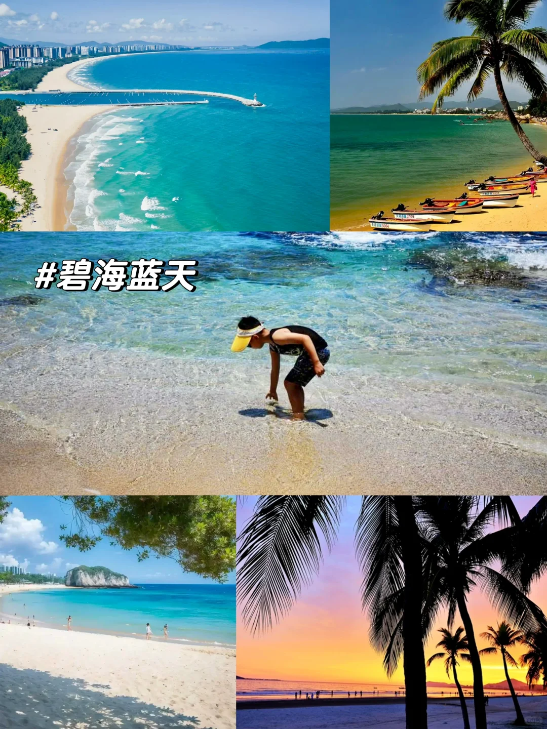 海南环岛自驾游12天，好玩不贵，抄作业！