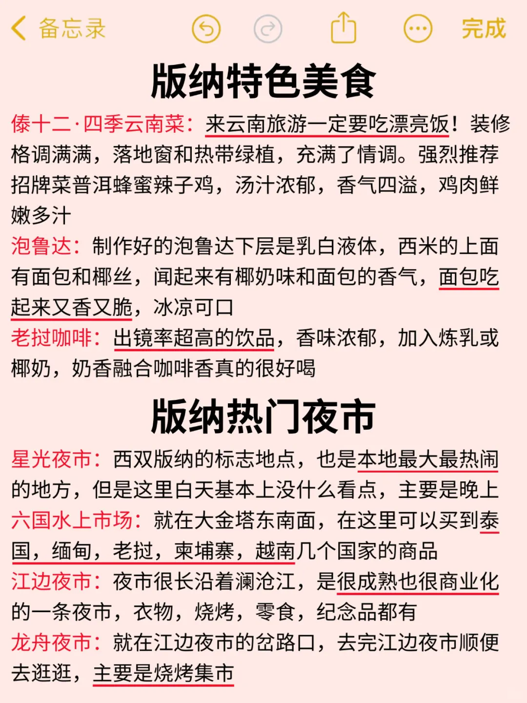 谁懂😭终于有人把西双版纳景点说清楚了‼️