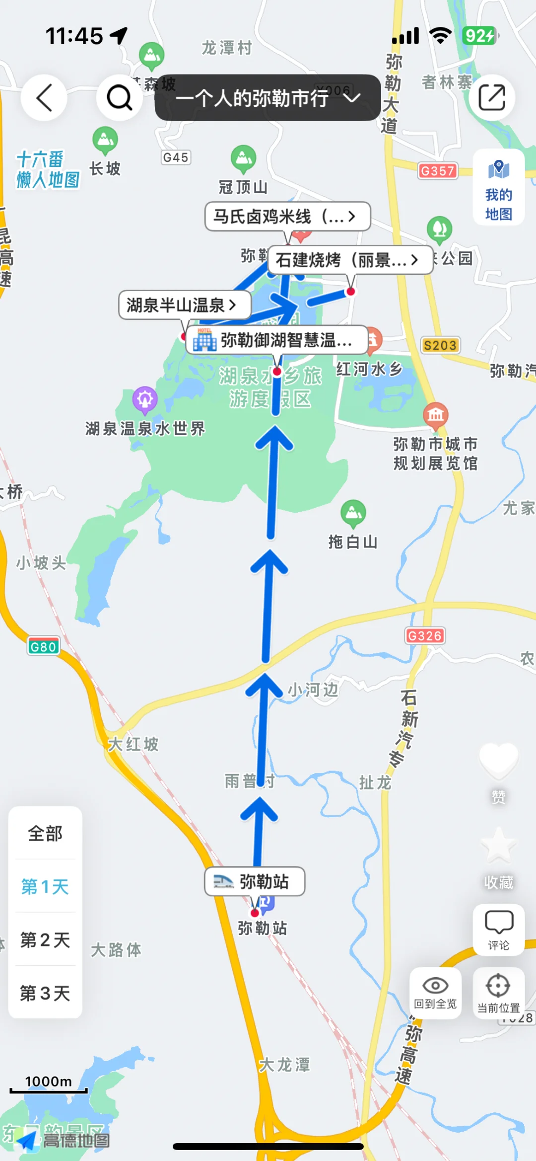 去过弥勒3次，我懂了，写给1~2月来的姐妹