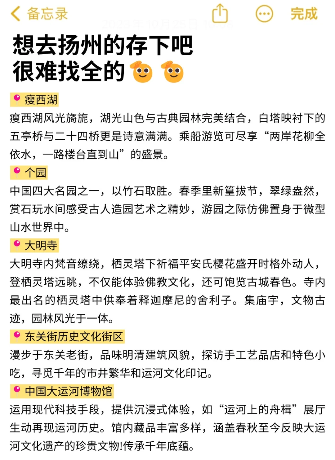 在扬州待了5年‼给后面要来的姐妹一些建议