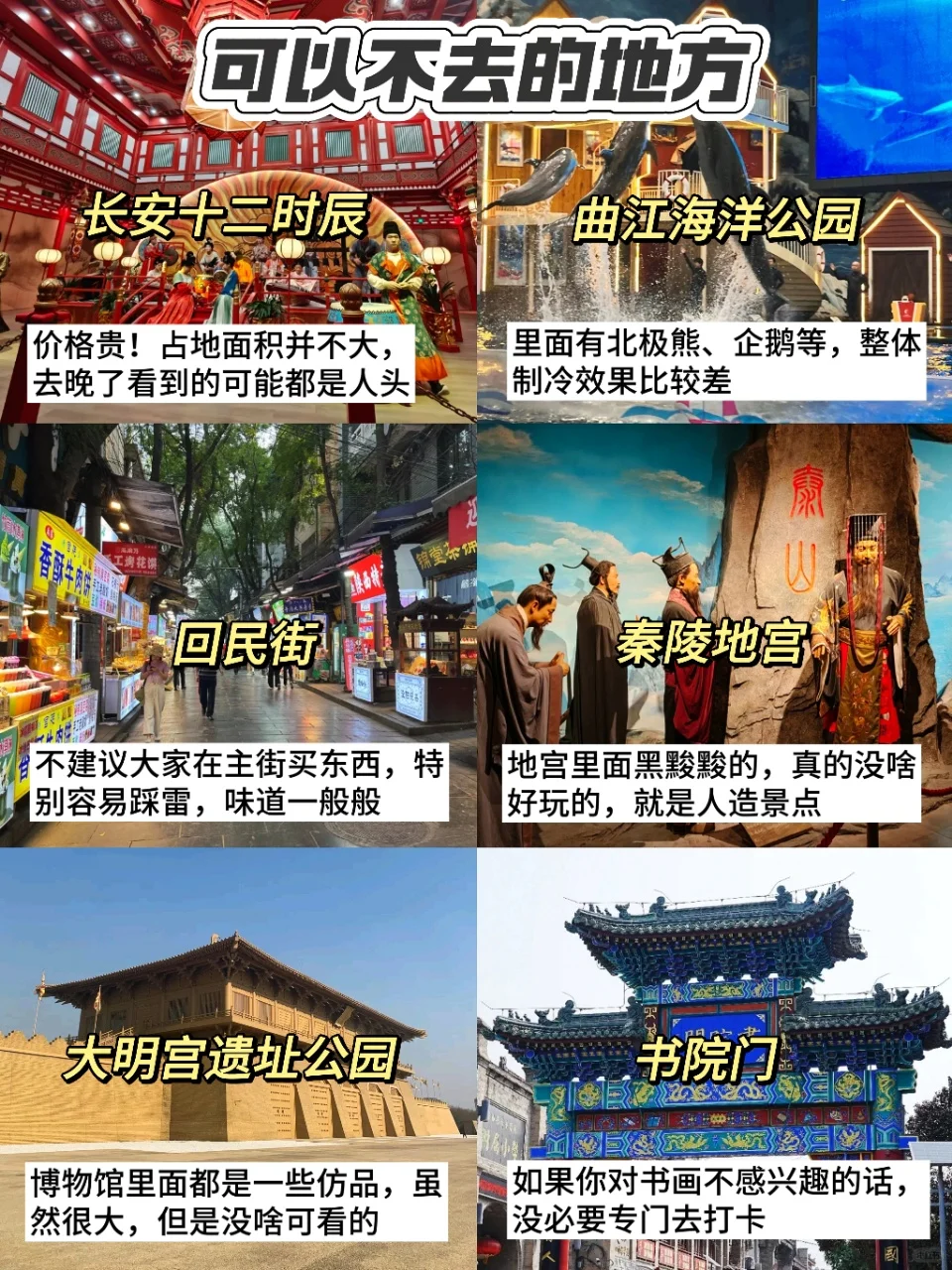 西安现状 ，2月去的姐妹👭尽早改行程