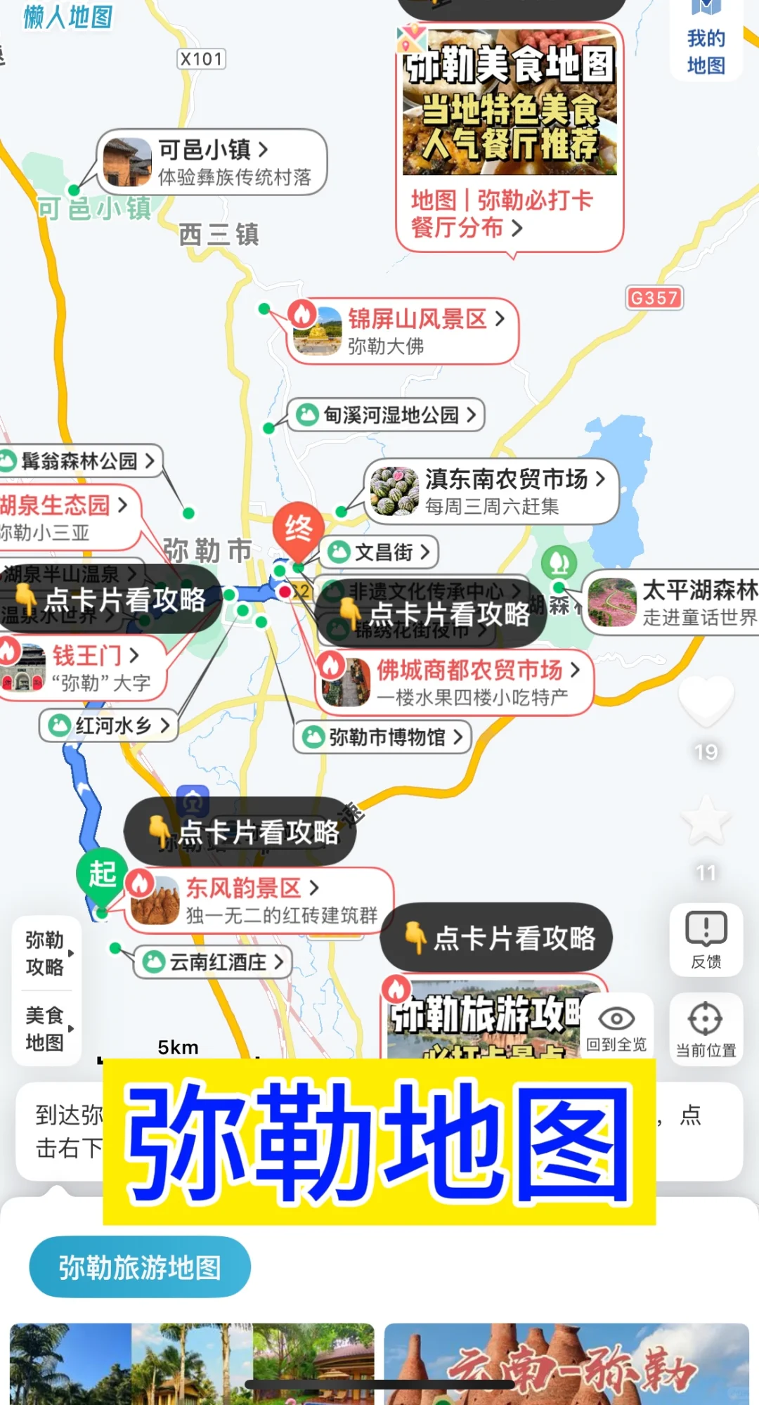 去过弥勒3次，我懂了，写给1~2月来的姐妹