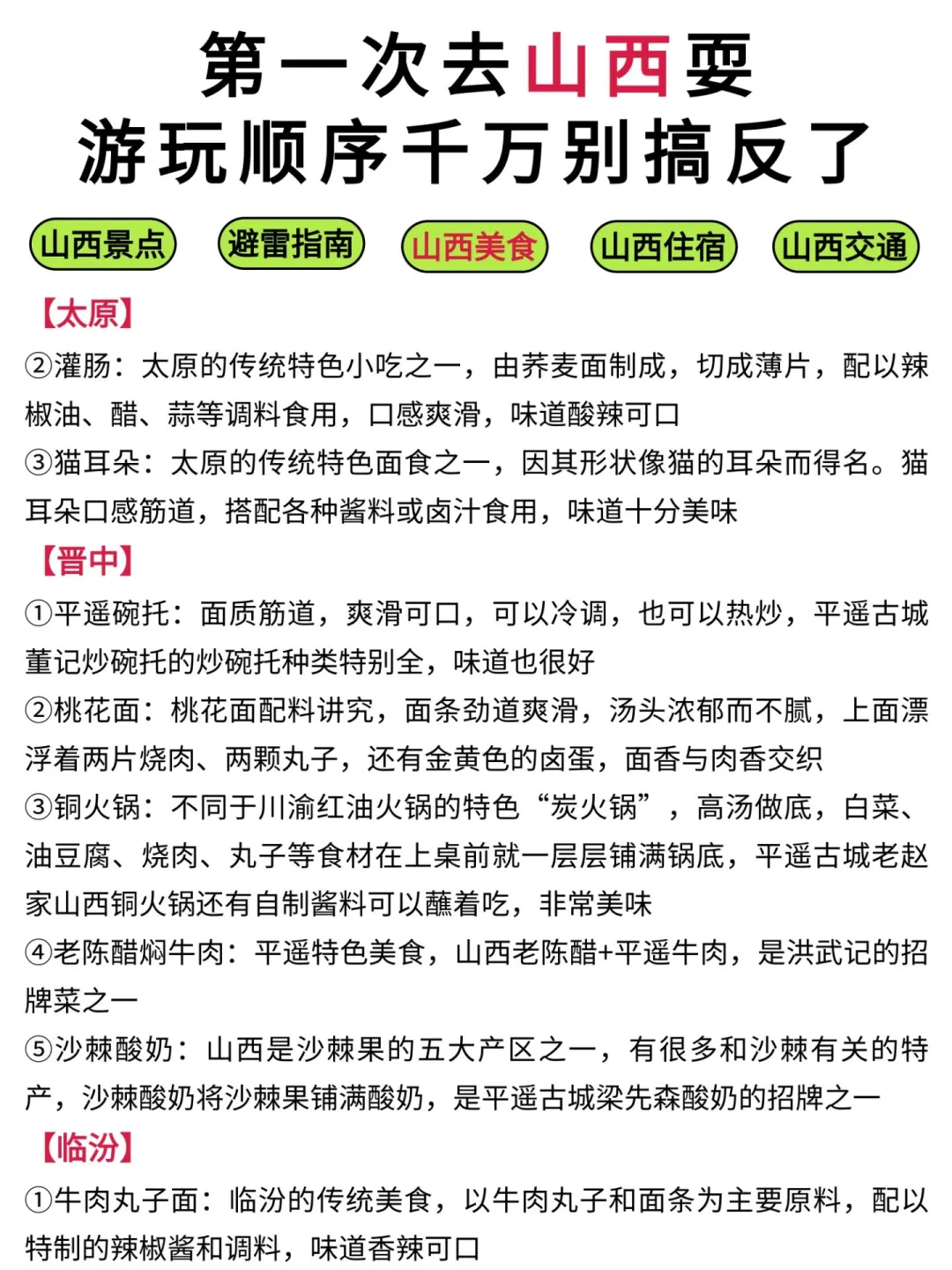 首次去山西耍！本地人告诉你游玩顺序，很详