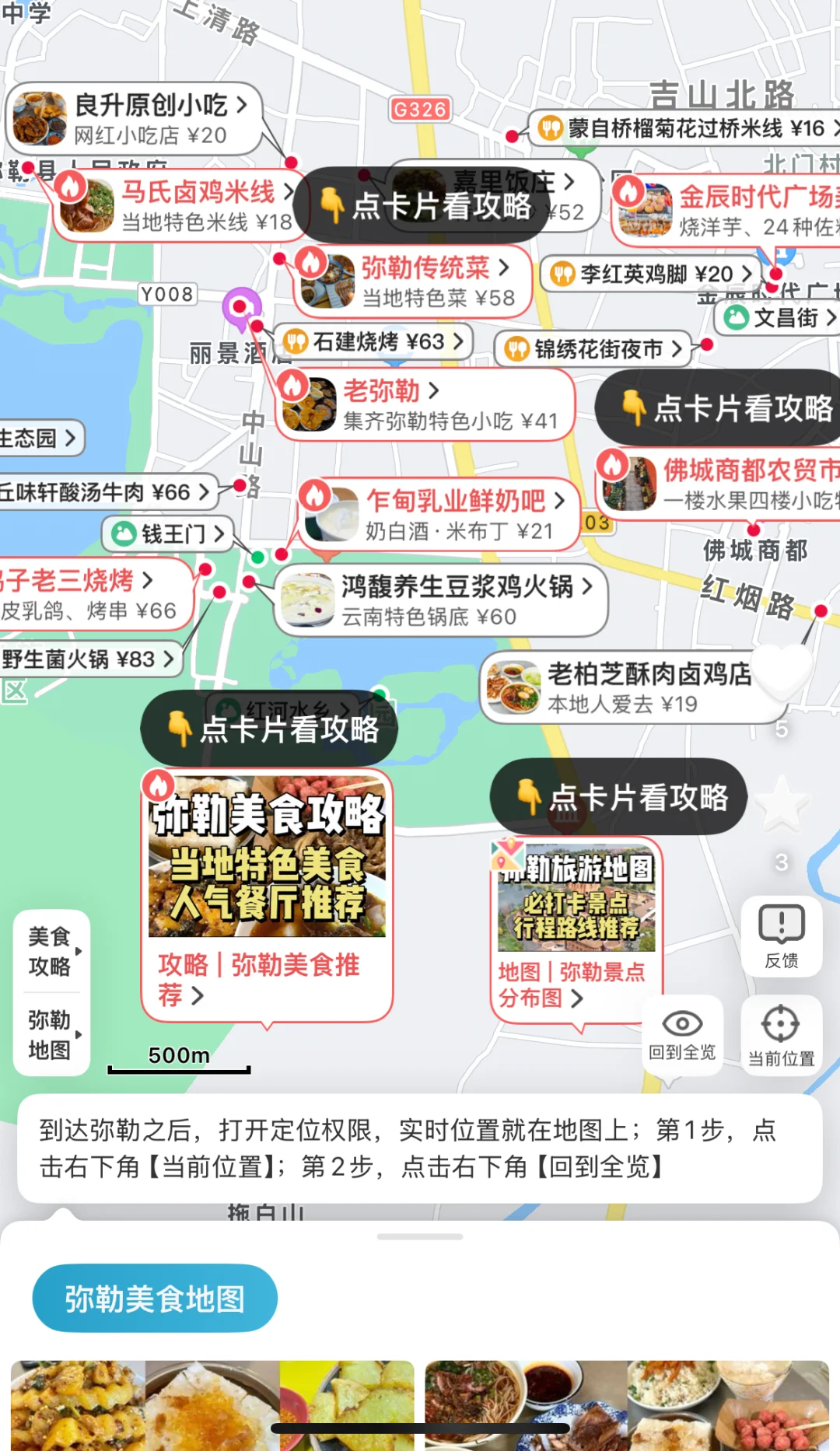 去过弥勒3次，我懂了，写给1~2月来的姐妹