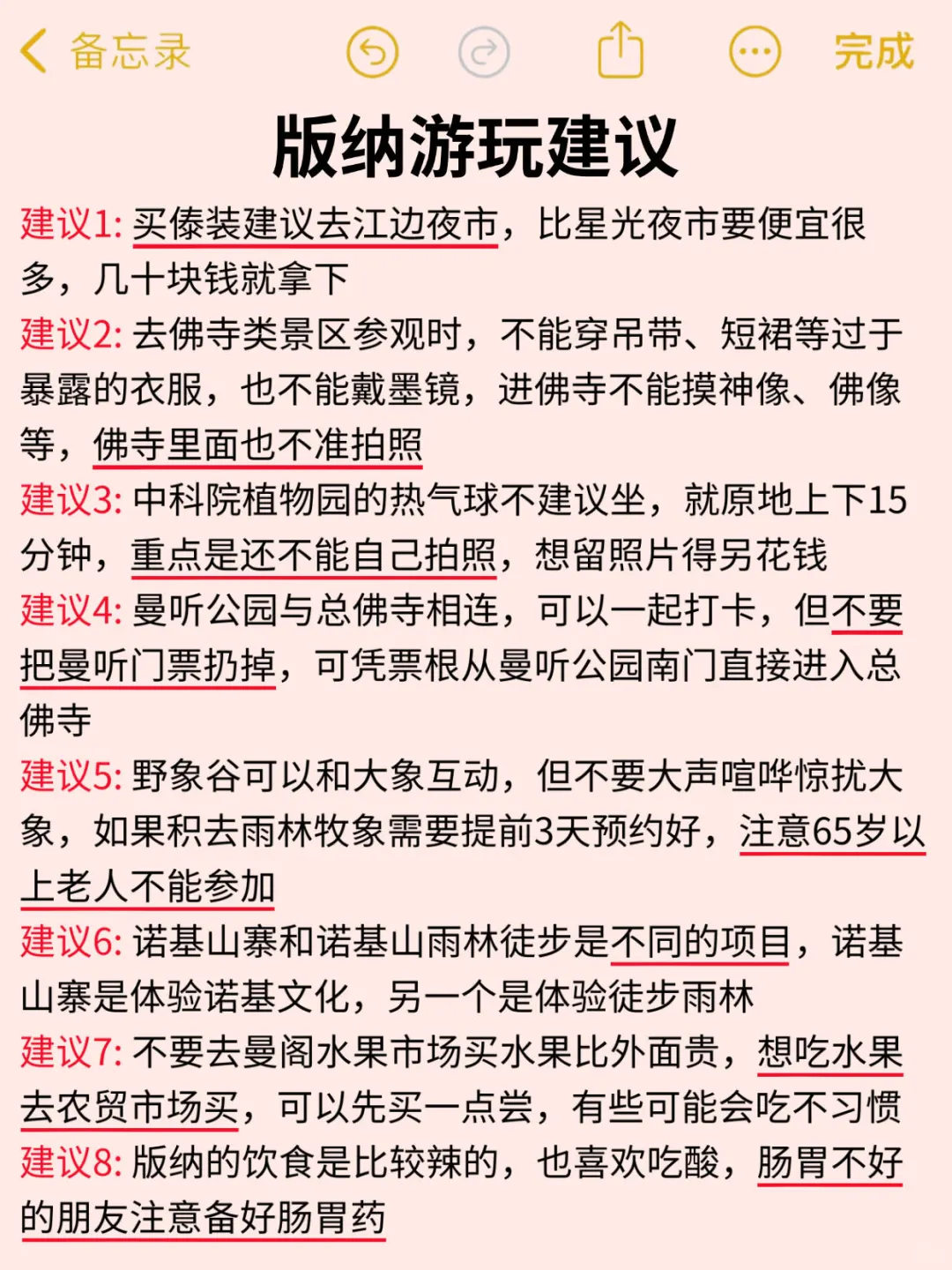 谁懂😭终于有人把西双版纳景点说清楚了‼️
