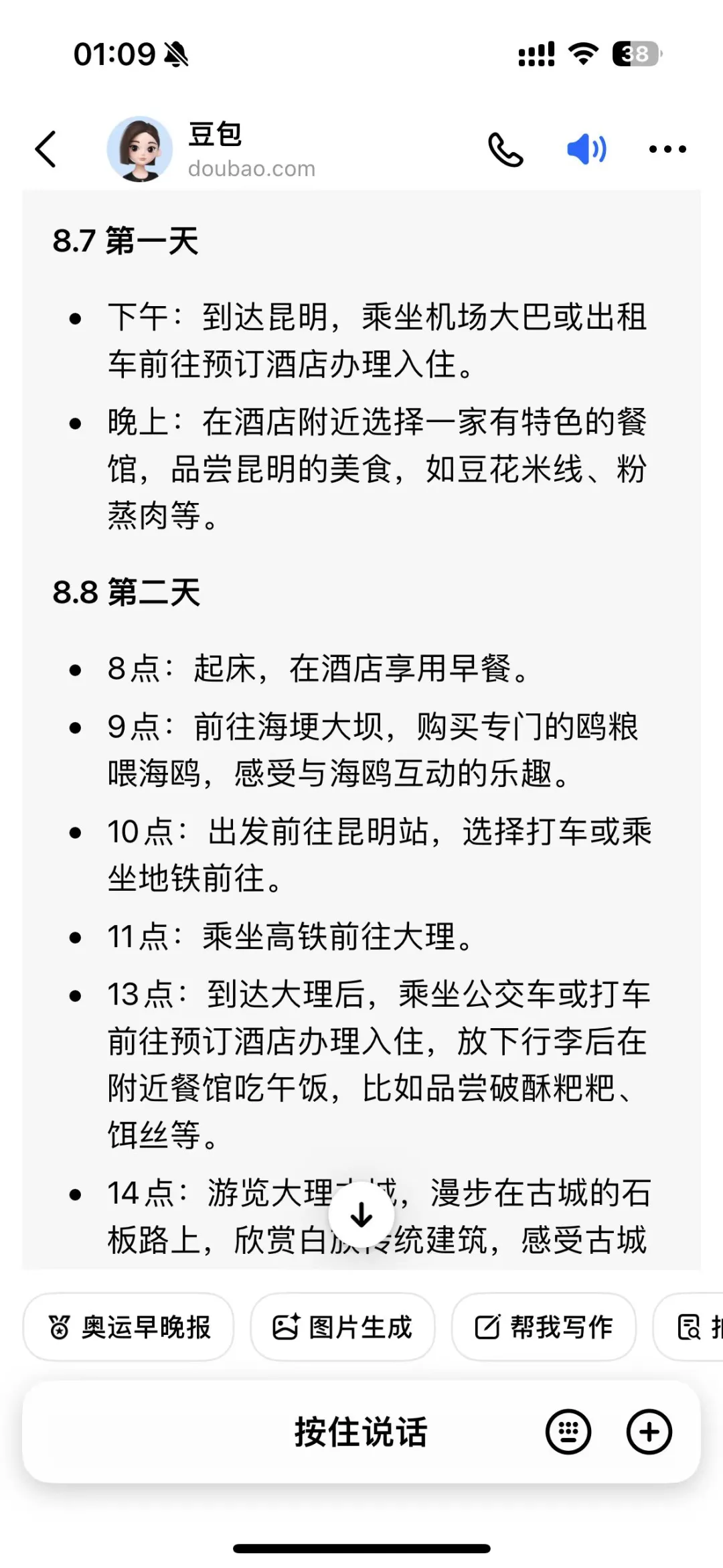 1分钟搞定云南攻略！！！