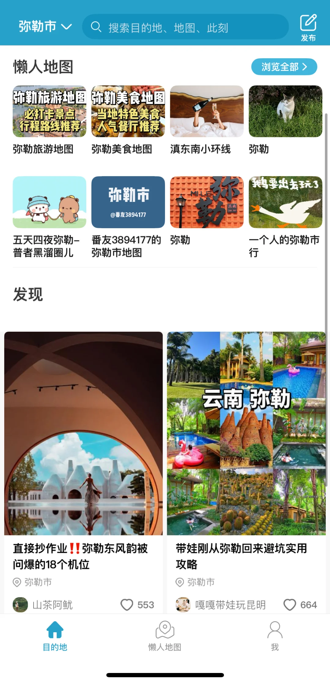 去过弥勒3次，我懂了，写给1~2月来的姐妹