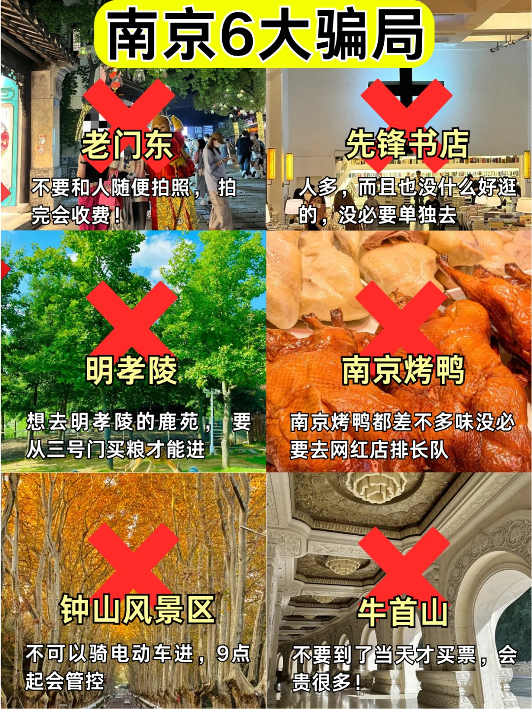 📍2.12南京已回，真被南京的天气折磨疯