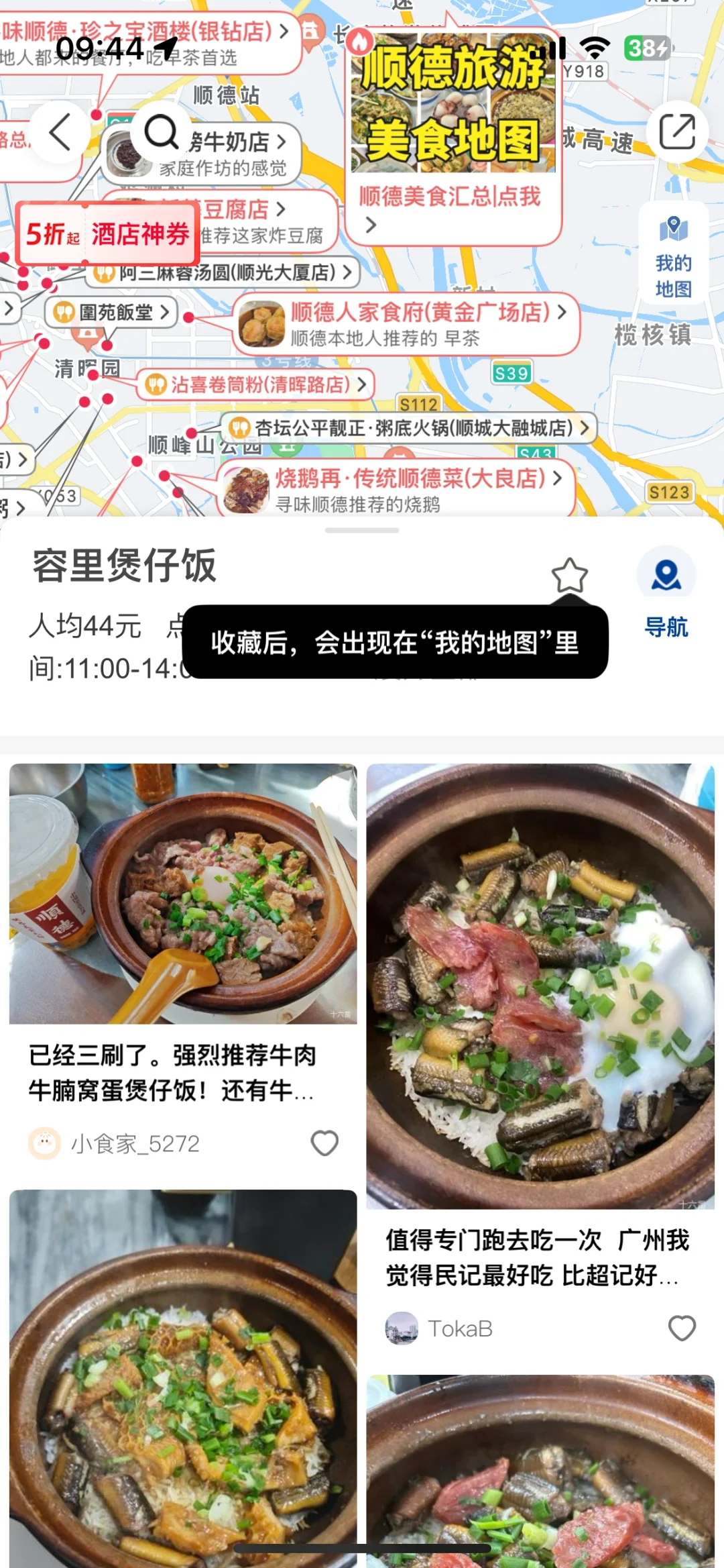 去过顺德6次，我懂了，写给1~2月来的姐妹