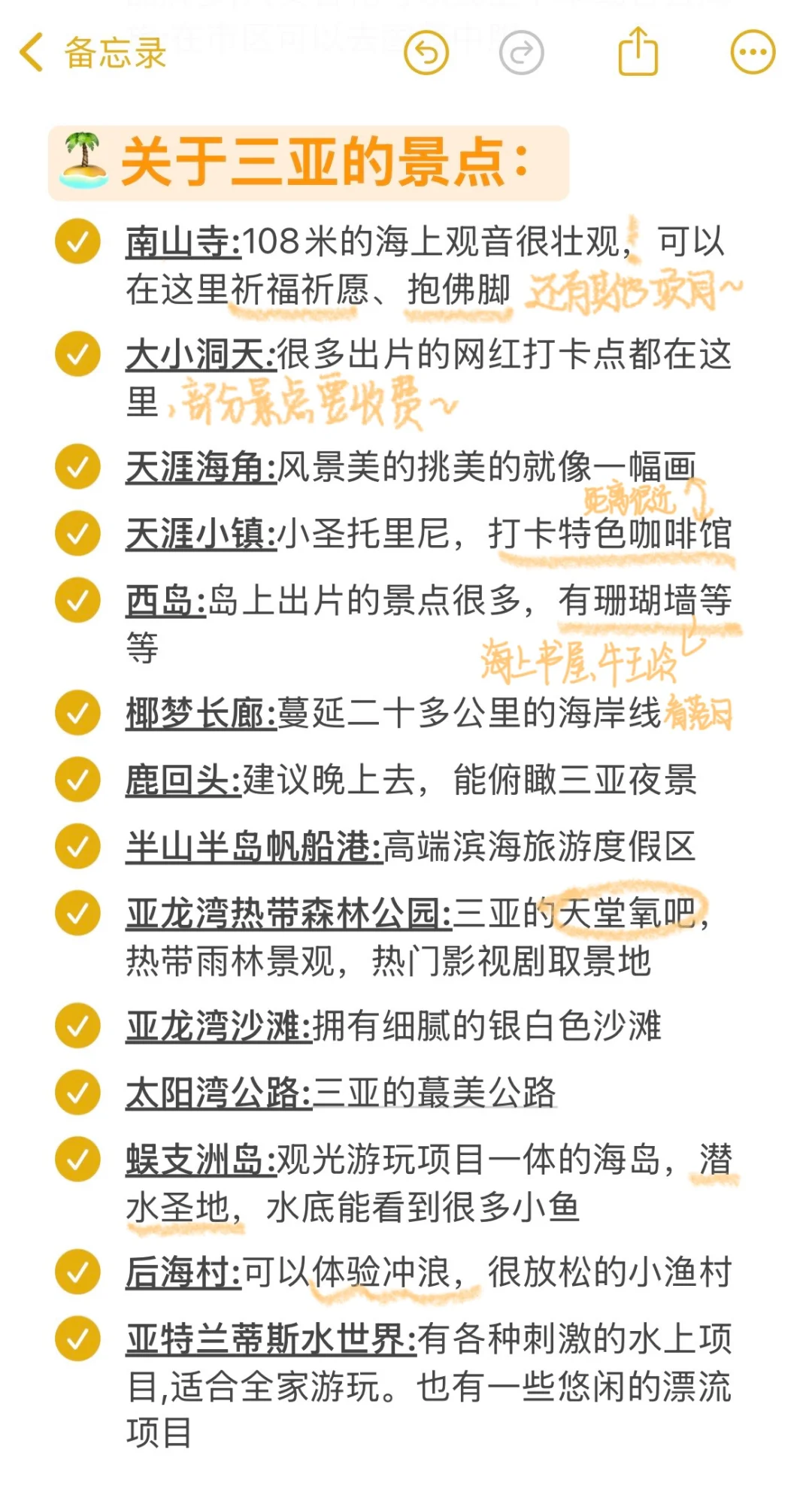 进来看！本地人写的三亚旅游大实话…‼️