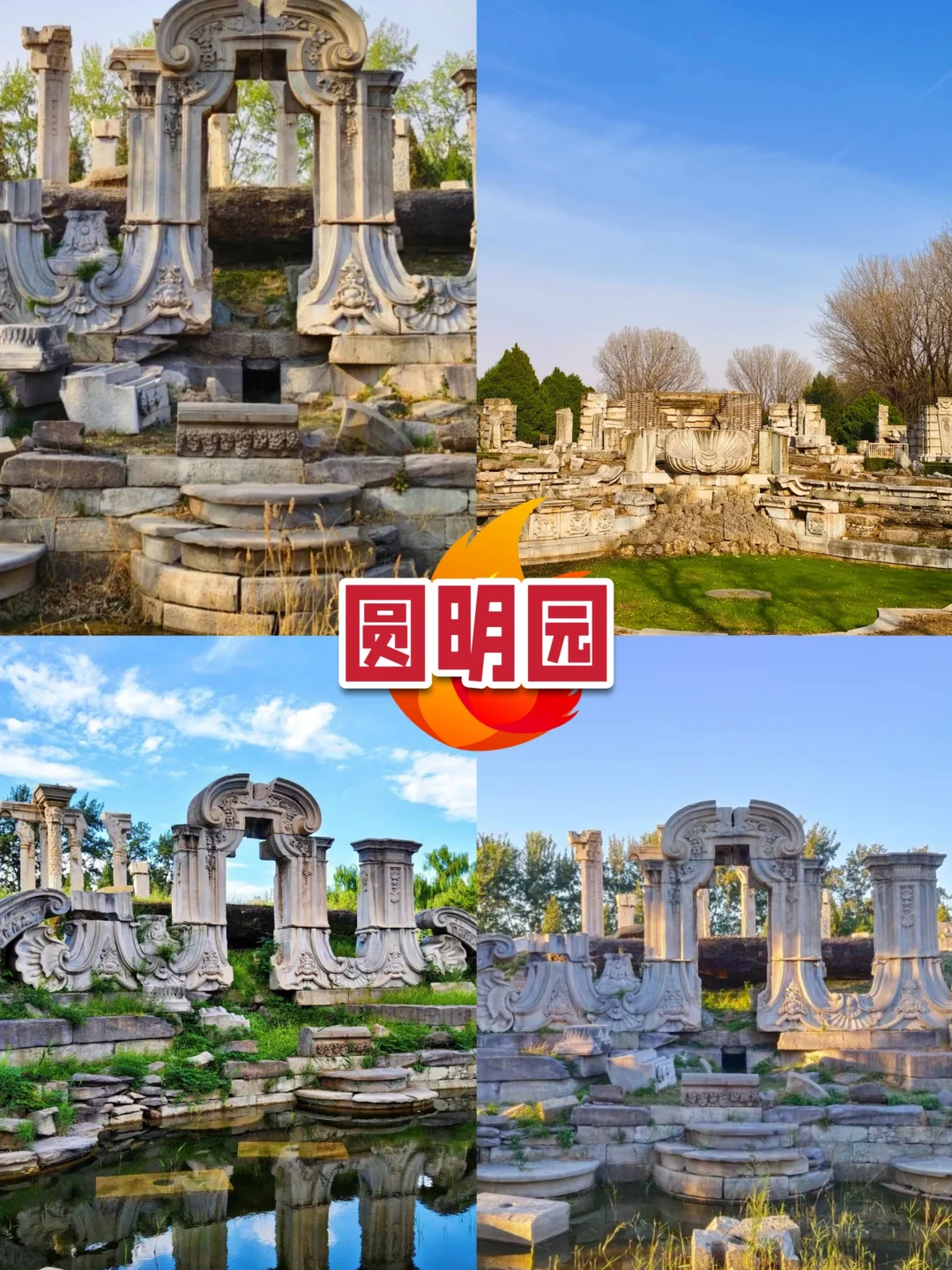 头次带家人去北京🔥必看的旅游攻略