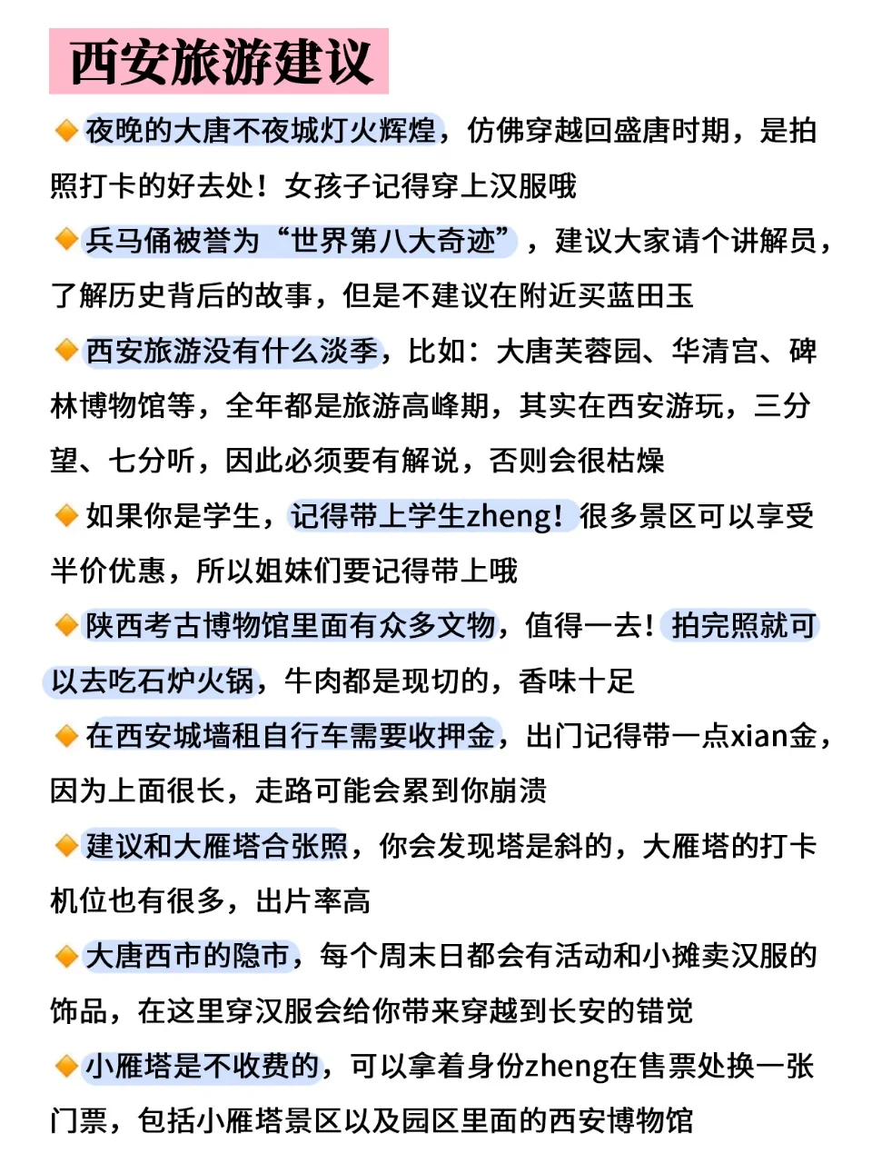 西安现状 ，2月去的姐妹👭尽早改行程