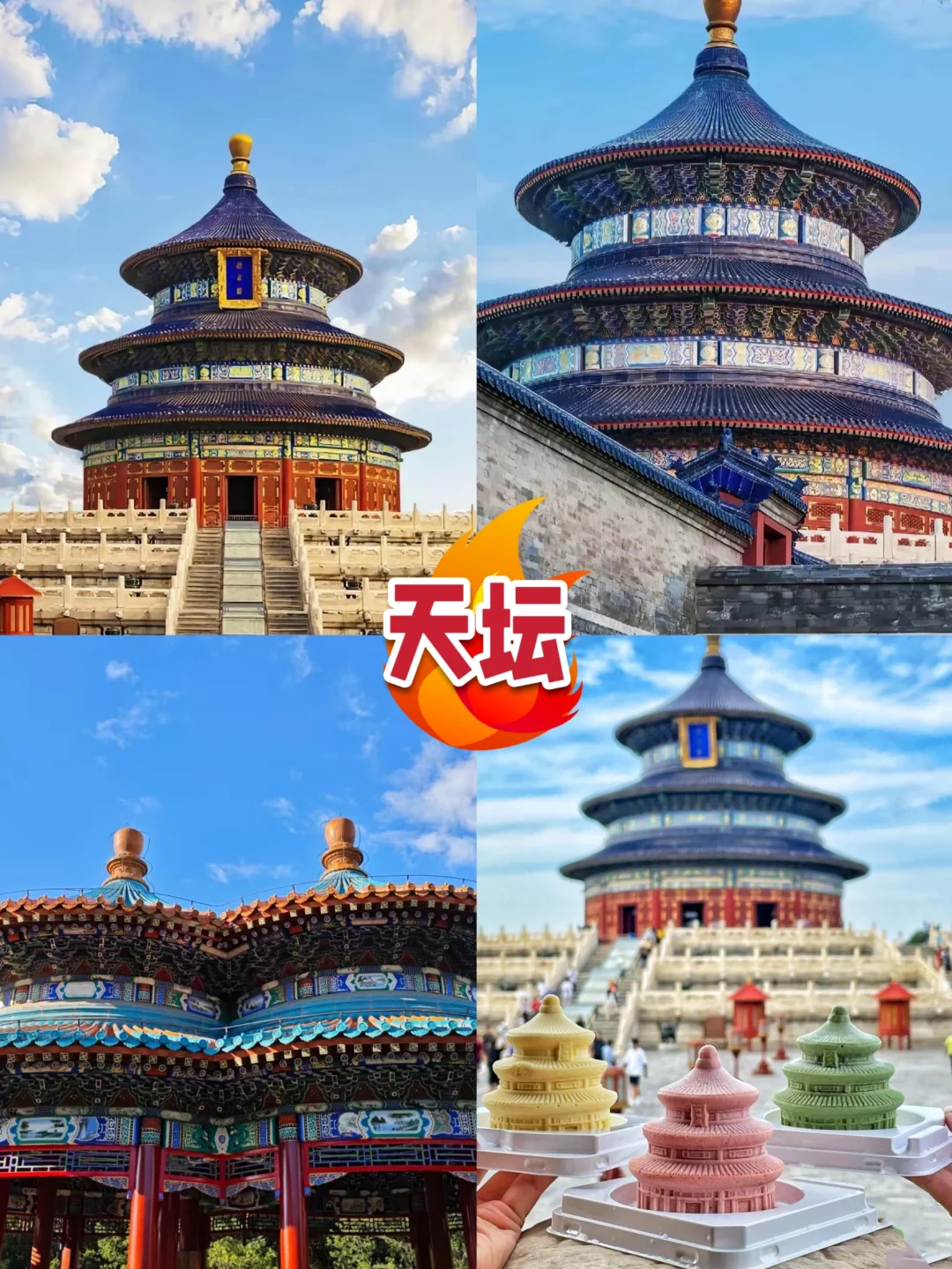 头次带家人去北京🔥必看的旅游攻略