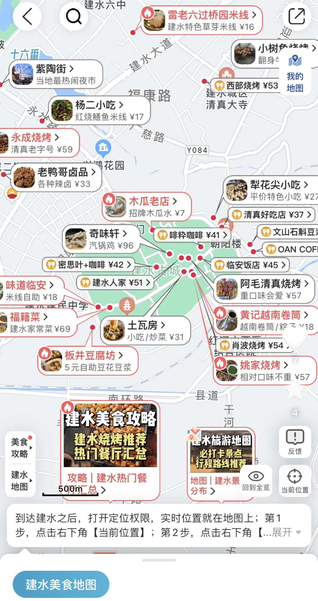 去过4次建水，写给1-3月来建水玩的姐妹