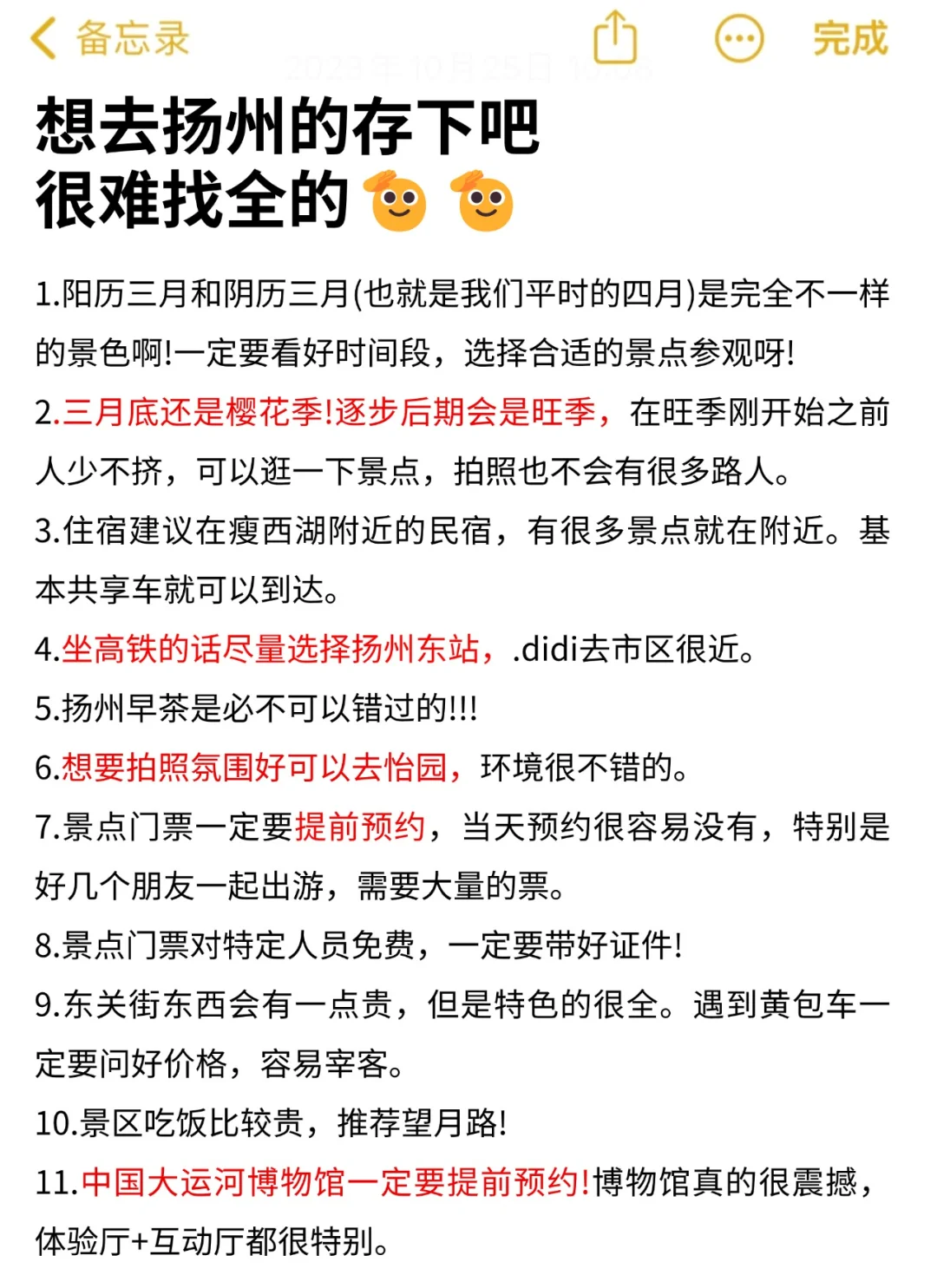 在扬州待了5年‼给后面要来的姐妹一些建议