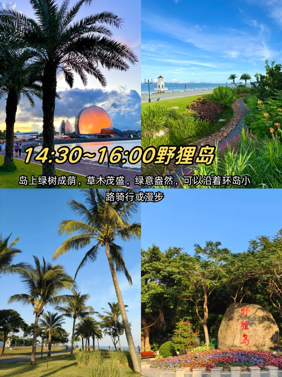 珠海超全不绕路一日游攻略✅经典打卡路线！