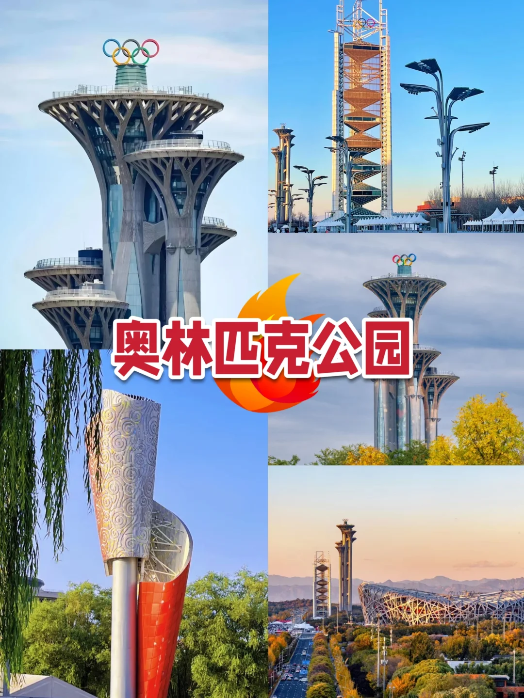 头次带家人去北京🔥必看的旅游攻略