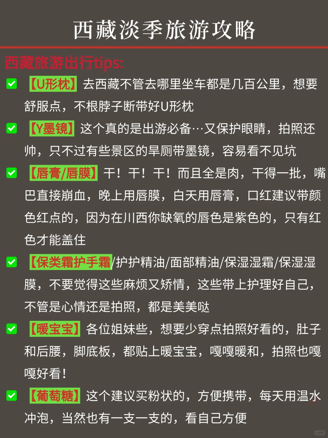 话虽难听‼️的确是1月西藏旅游的真实感受……